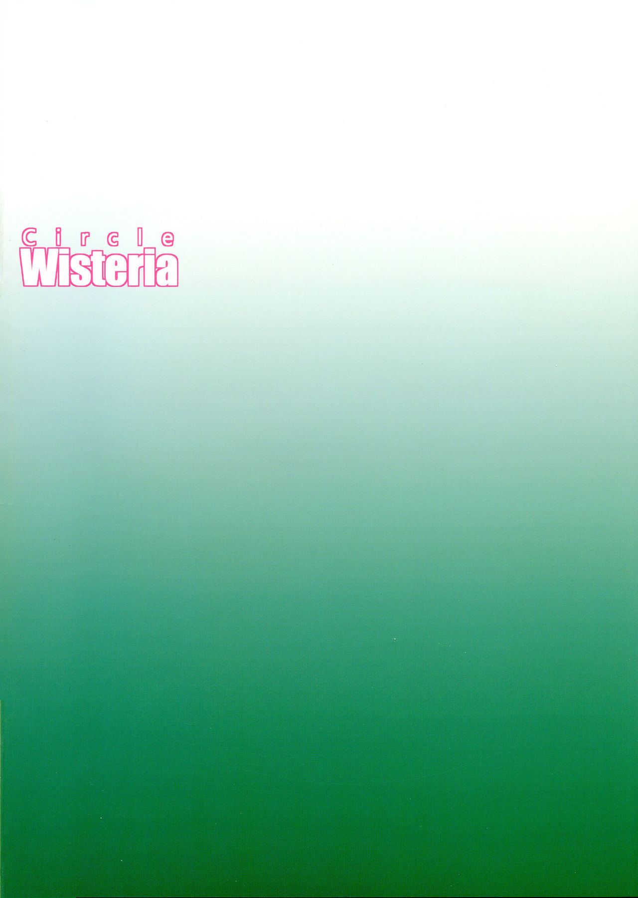 (C95) [Wisteria (Fuji-han)] Hotarun Hajimete no Osake (Non Non Biyori) [Chinese] [无毒汉化组] (C95) [Wisteria (ふじはん)] ほたるん はじめてのお酒 (のんのんびより) [中国翻訳]