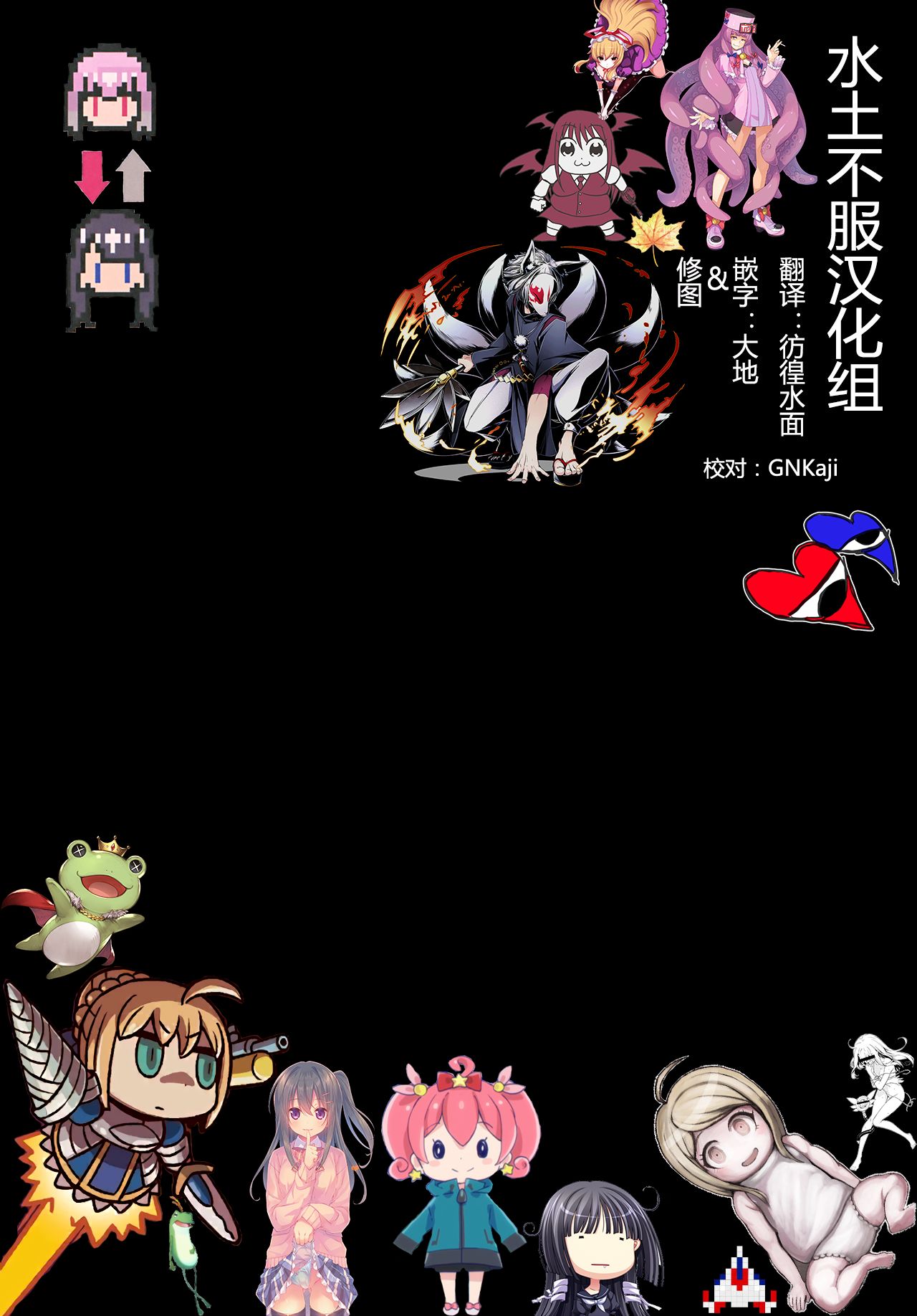 (COMIC1☆15) [Salt choc (Nana G)] Tekken Seijo vs Inbaku Kaima (Fate/Grand Order) [Chinese] [水土不服汉化组] (COMIC1☆15) [塩ちょこ (七G)] 鉄拳聖女vs淫縛海魔 (Fate/Grand Order) [中国翻訳]