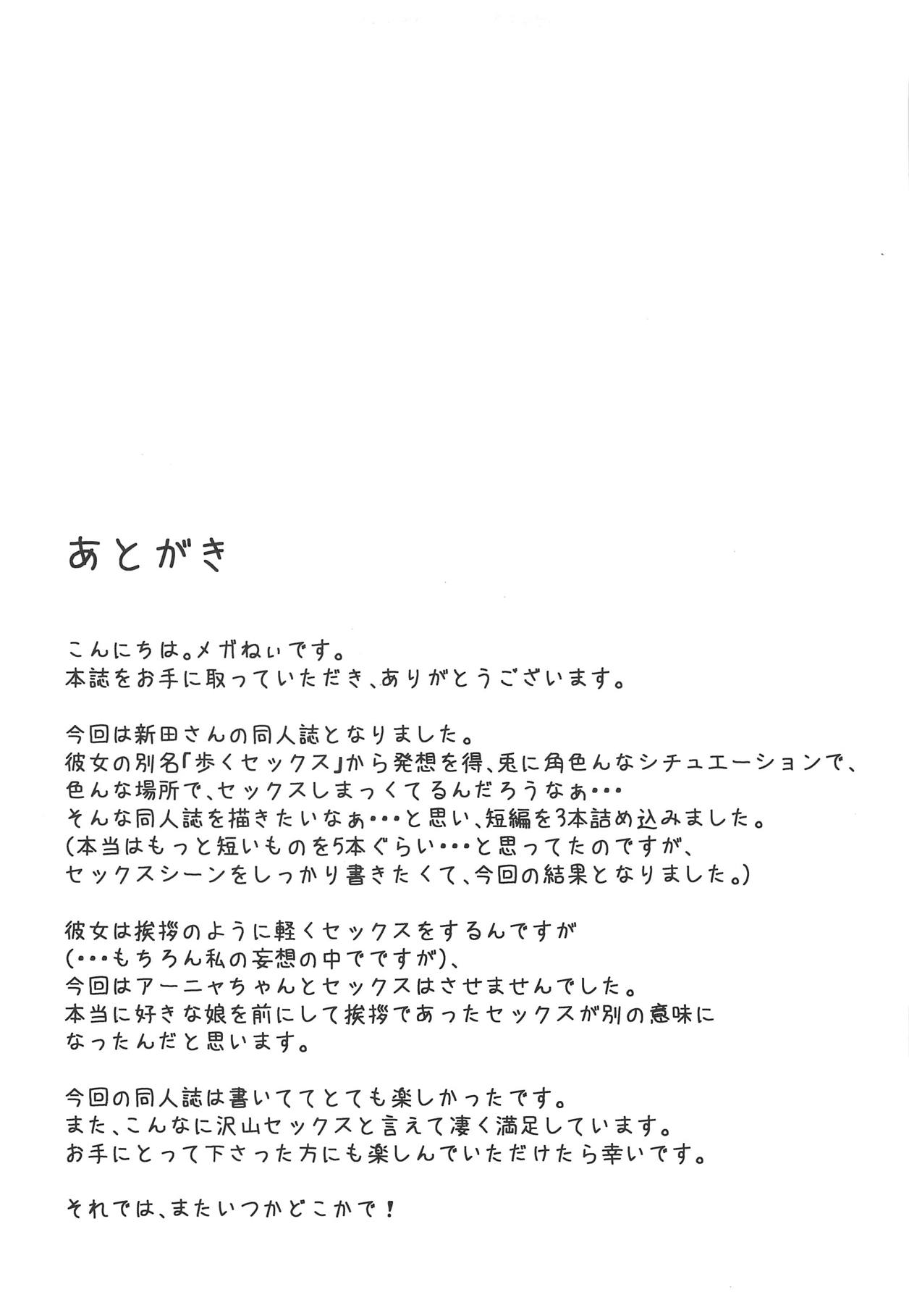 (C89) [Megabox (Meganei)] Nitta-san no Iru Sekai (THE IDOLM@STER CINDERELLA GIRLS)[Chinese] [黄记汉化组] (C89) [メガボックス (メガねぃ)] 新田さんのいる世界 (アイドルマスター シンデレラガールズ) [中国翻訳]