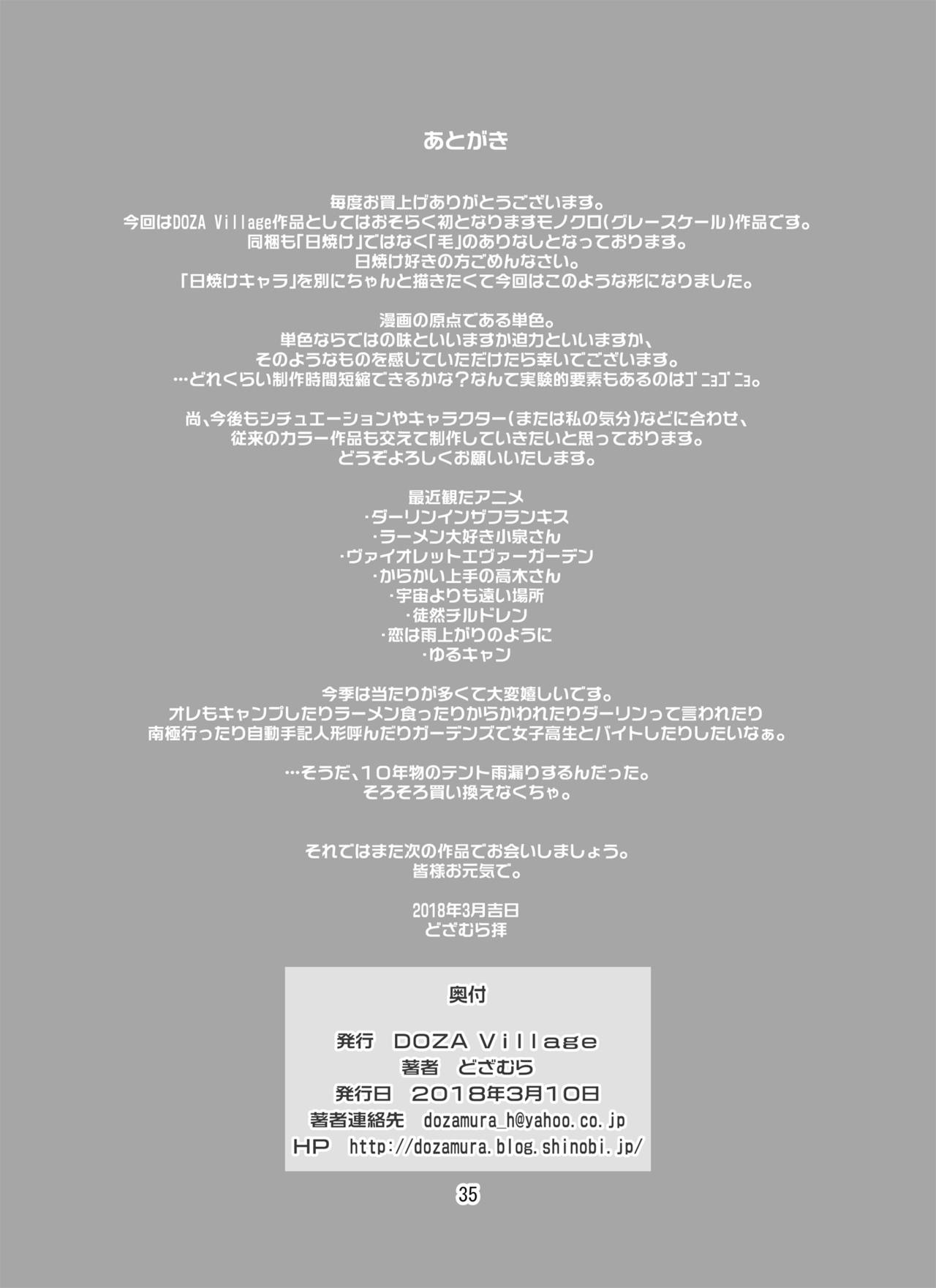 [DOZA Village (Dozamura)] Hitozuma Maho-san no Netorare Video Letter [Chinese] [夏月兔个人汉化] [Digital] [DOZA Village (どざむら)] 人妻・真帆さんの寝取られビデオレター [中国翻訳] [DL版]