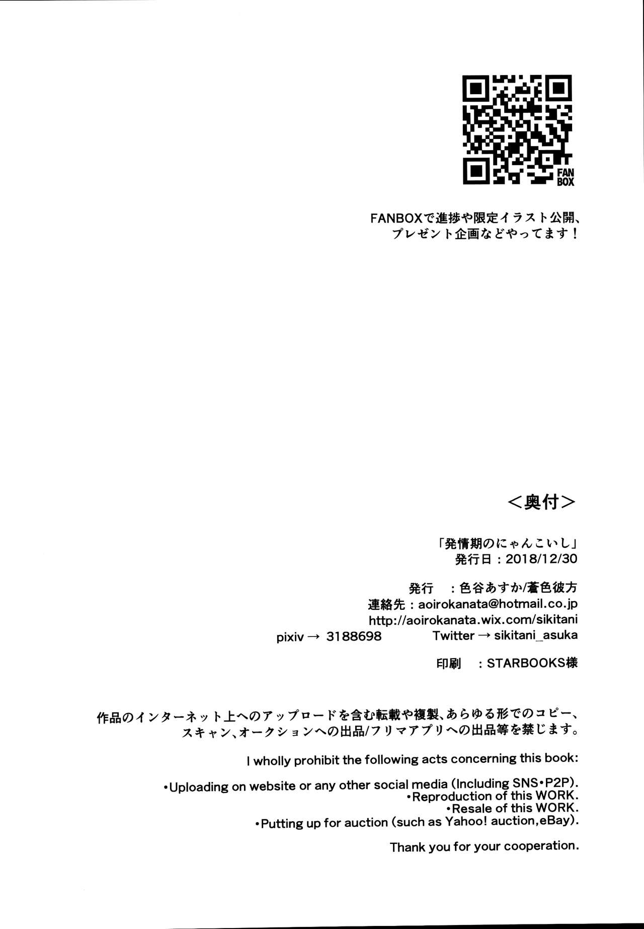 (C95) [Aoirokanata (Shikitani Asuka)] Hatsujouki no Nyan Koishi (Touhou Project) [Chinese] [oo君個人漢化] (C95) [蒼色彼方 (色谷あすか)] 発情期のにゃんこいし (東方Project) [中国翻訳]