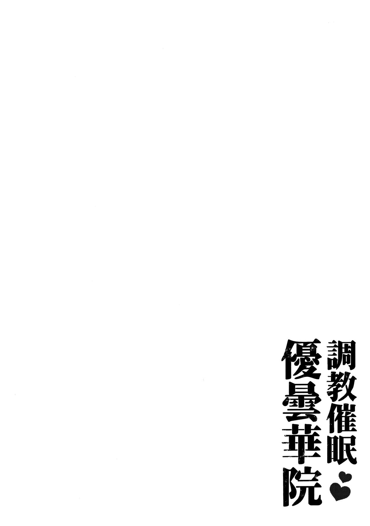 (Reitaisai 16) [Chocolate Synapse (Shika Yuno)] Choukyou Saimin Udongein (Touhou Project) [Chinese] [绅士仓库&Lolipoi联合汉化] (例大祭16) [Chocolate Synapse (椎架ゆの)] 調教催眠優曇華院 (東方Project) [中国翻訳]
