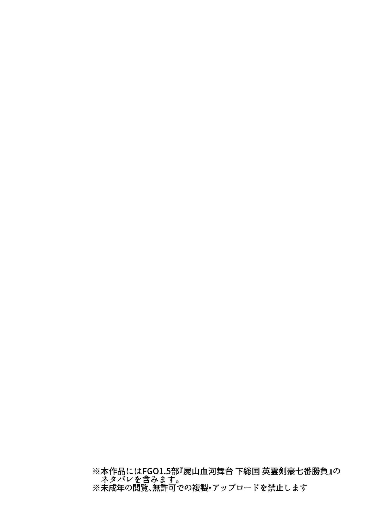 [Taishou Romanesque (Toono Suika)] Inferno Hitozuma Furin Onsen Ryokou (Fate/Grand Order) [Chinese] [黎欧×新桥月白日语社] [Digital] [大正ロマネスク (遠野すいか)] インフェルノ 人妻不倫温泉旅行 (Fate/Grand Order) [中国翻訳] [DL版]