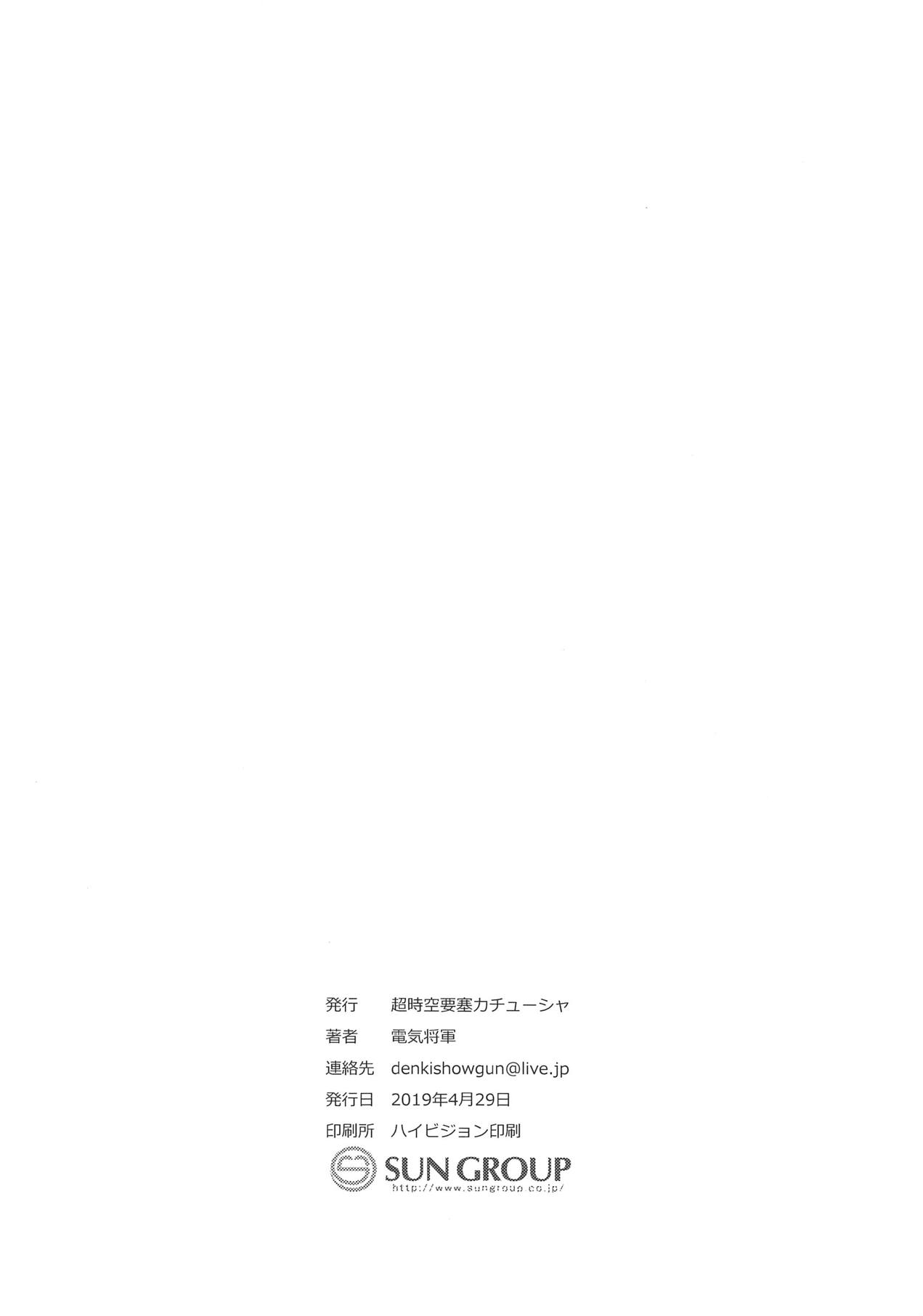 (COMIC1☆15) [Choujikuu Yousai Kachuusha (Denki Shougun)] Occult Mania-chan no Milk Factory Junbichuu (Pokémon) [Chinese] [黑白灰汉化组] (COMIC1☆15) [超時空要塞カチューシャ (電気将軍)] オカルトマニアちゃんのミルクファクトリー 準備中 (ポケットモンスター) [中国翻訳]