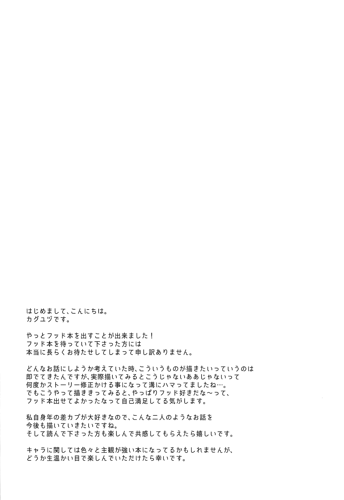 (SC2019 Summer) [Ichigo Pants (Kaguyuzu)] Shinai Naru Anata e (Azur Lane)[Chinese] [洛鳶漢化組] (サンクリ2019 Summer) [いちごぱんつ (カグユヅ)] 親愛なるあなたへ (アズールレーン)[中国翻訳]