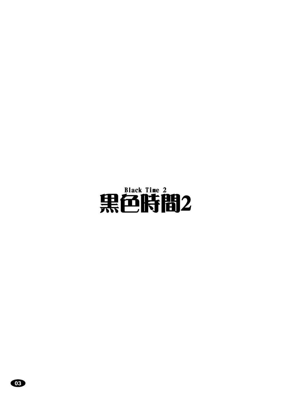 (C78) [Hakueki Shobou (A-Teru Haito)] Kuroiro Jikan - Black Time 2 (K-ON!) [Chinese] [村长个人汉化] (C78) [白液書房 (A輝廃都)] 黒色時間2 (けいおん！) [中国翻訳]