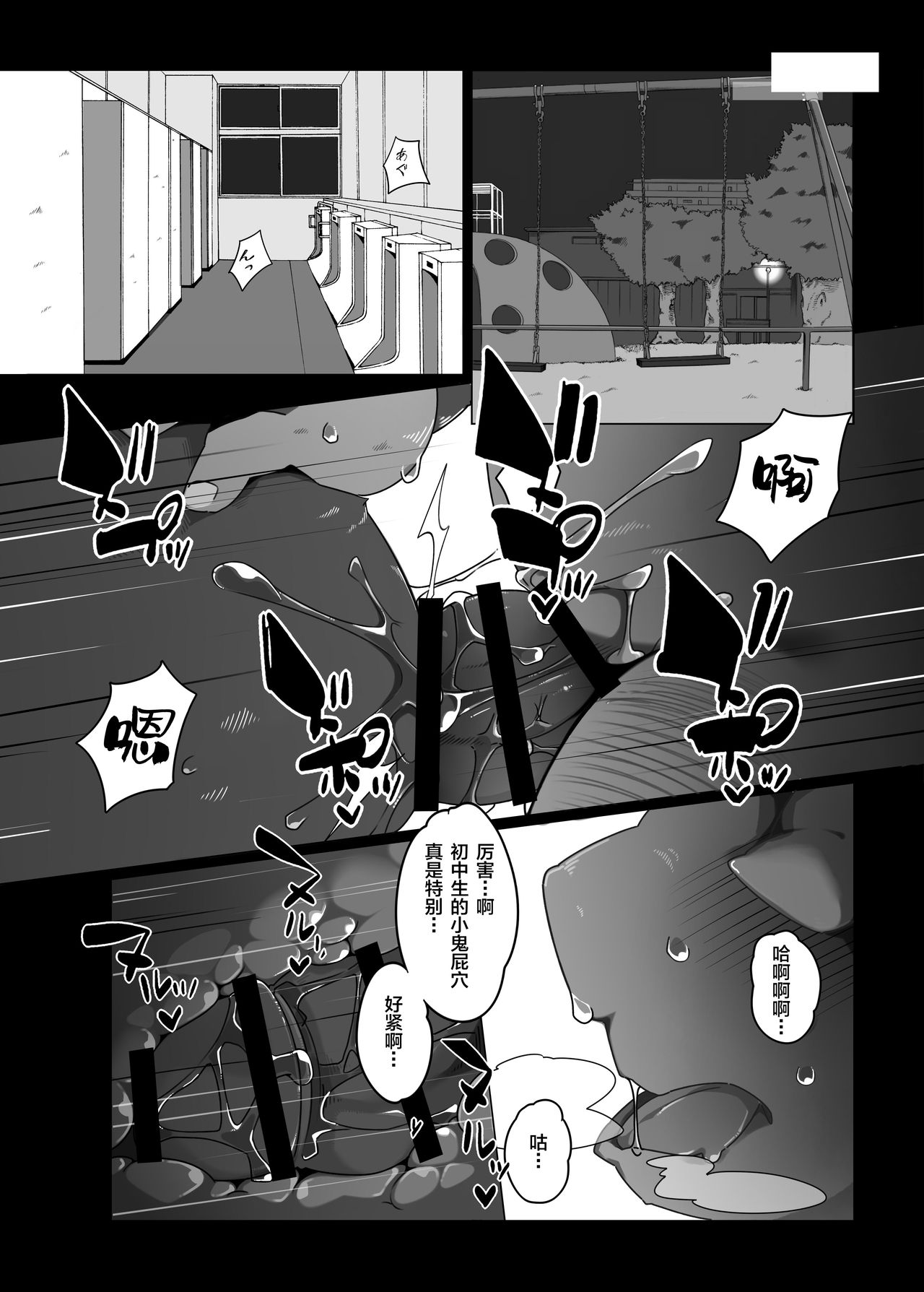 [Jyunintoiro] Toiro no Iro 1 [Chinese] [逃亡者×新桥月白日语社] [Digital] [獣人といろ] といろのいろ1 [中国翻訳] [DL版]