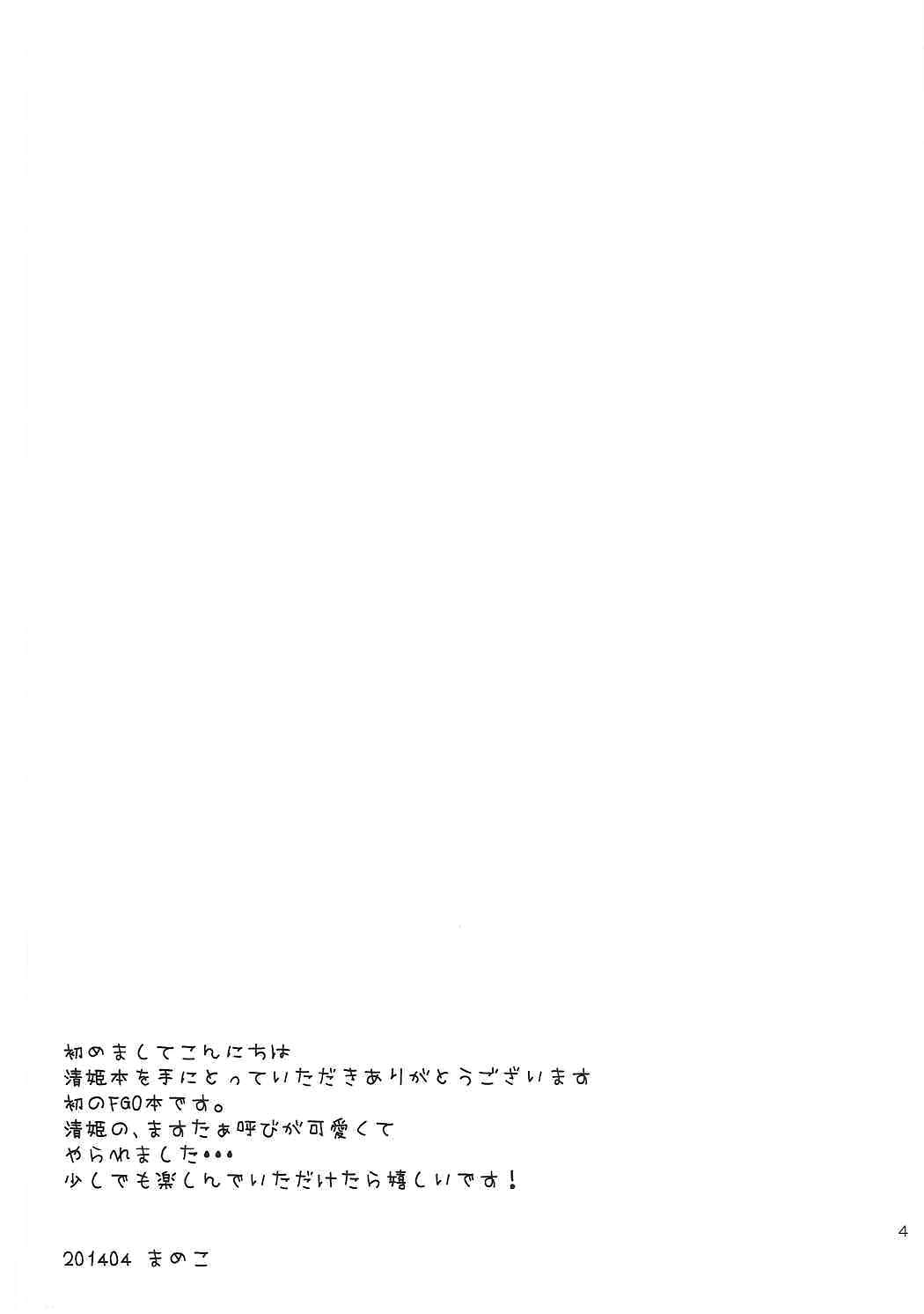 (COMIC1☆11) [Mamedaifukuya (Mameko)] Kiyohime to Love Love Ofuro Time (Fate/Grand Order)[Chinese] [星幽漢化組] (COMIC1☆11) [豆大福屋 (まめこ)] 清姫とラブラブお風呂タイム (Fate/Grand Order)[中国翻訳]