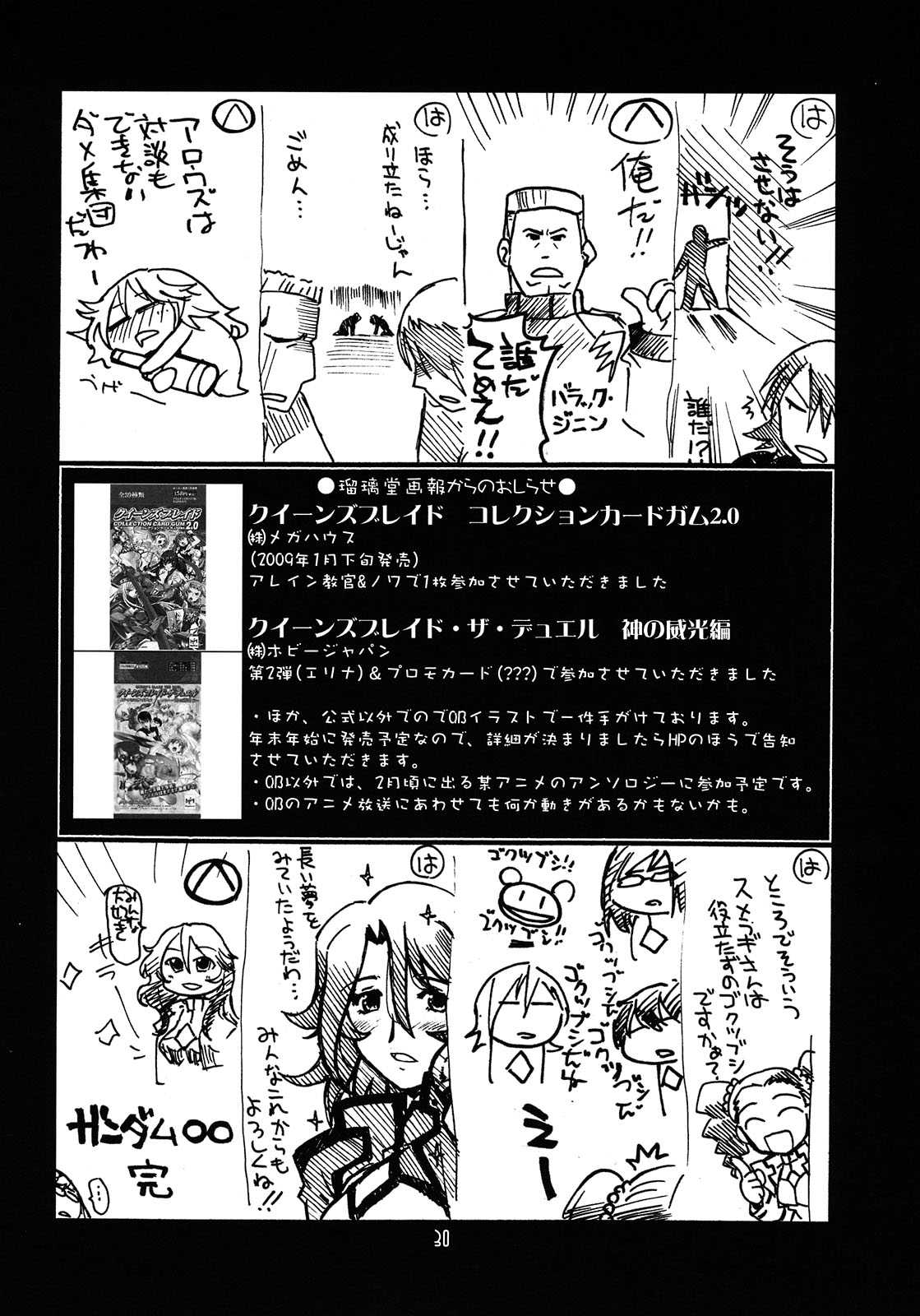 (C75) [UA Daisakusen (Harada Shoutarou)] Ruridou Gahou CODE：37 (Gundam00) 
