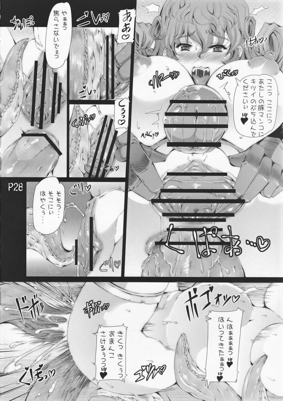 (C75)[Doronuma Kyoudai (Mr.lostman, RED-RUM)] Nitro Attack (Dragon Quest III) (C75)[泥沼兄弟 (Mr.lostman, RED-RUM)] にとろあたっく (ドラゴンクエスト III)