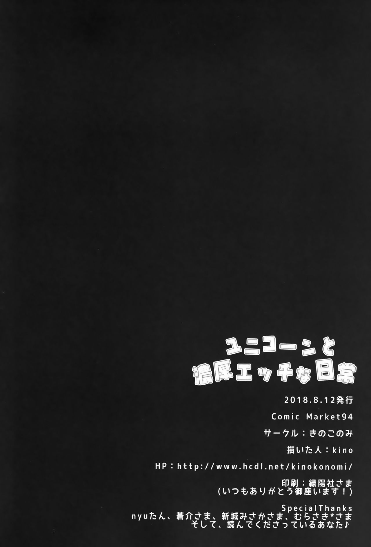 (C94) [Kinokonomi (kino)] Unicorn to Noukou Ecchi na Nichijou (Azur Lane) [Chinese] [脸肿汉化组] (C94) [きのこのみ (kino)] ユニコーンと濃厚エッチな日常 (アズールレーン) [中国翻訳]