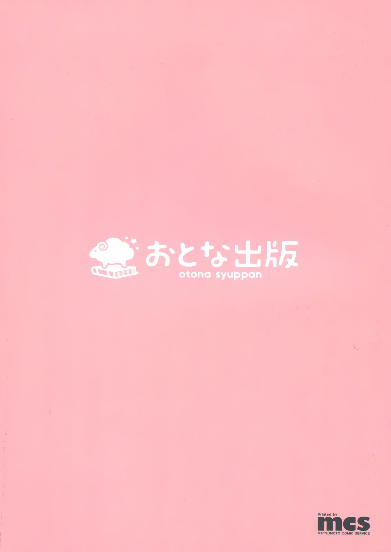 (C93) [Otona Shuppan (Hitsuji Takako)] Big Chichi Seven (Azur Lane) [Chinese] [脸肿汉化组] (C93) [おとな出版 (ひつじたかこ)] ビッグちちセブン (アズールレーン) [中国翻訳]