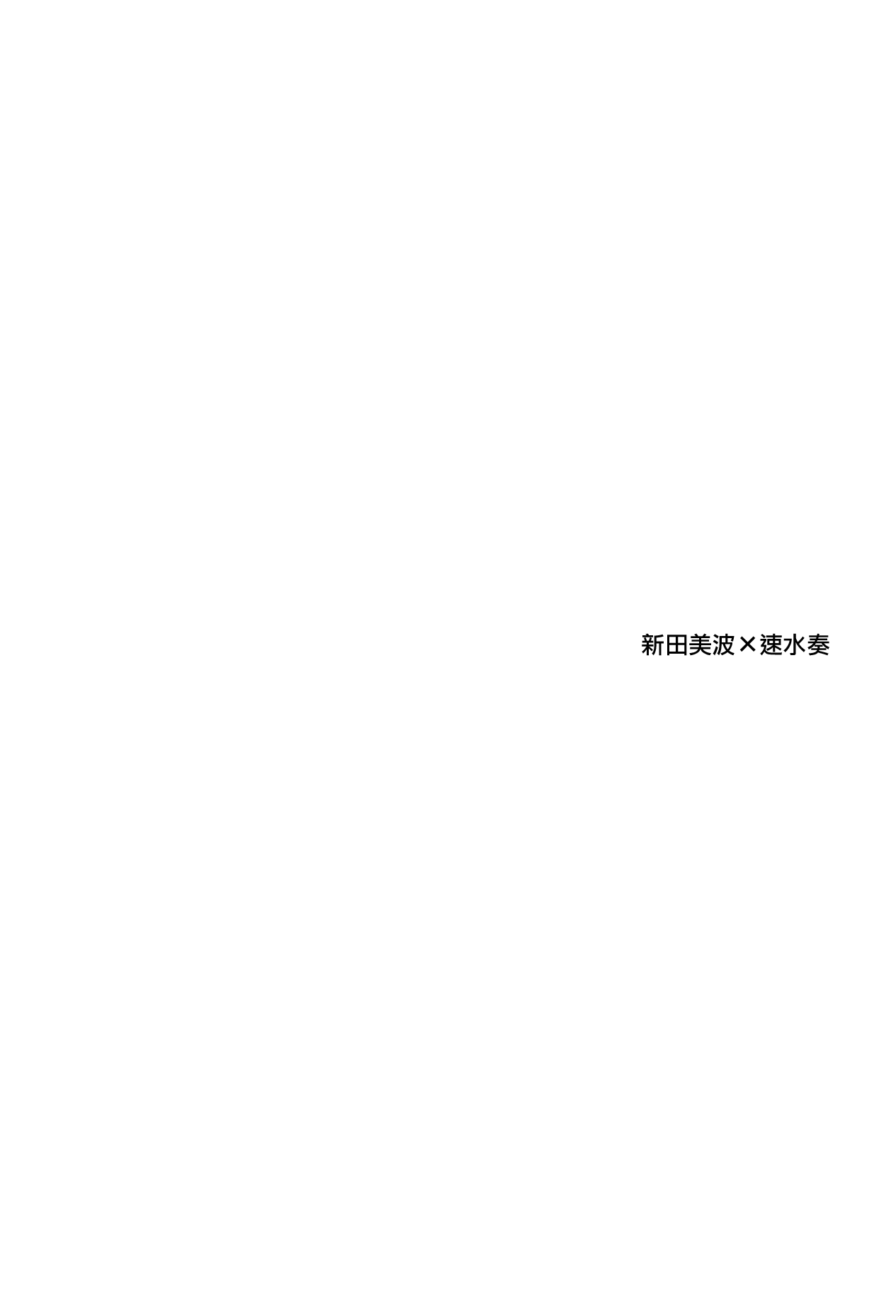 (Cinderella Star Festiv@l 03) [Tsuki no Uragawa (Romi)] Kiss me If You love me (THE IDOLM@STER CINDERELLA GIRLS) [Chinese] [EZR個人漢化] (Cinderella Star Festiv@l 03) [ツキノウラガワ (ろみ)] Kiss me If You love me (アイドルマスター シンデレラガールズ) [中国翻訳]