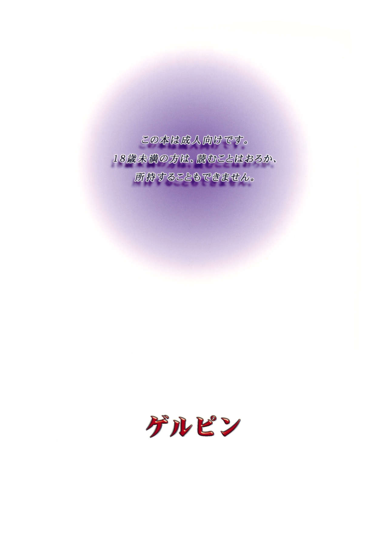 (C74) [Gerupin (Minazuki Juuzou)] Glass no Karen (Yes! Precure 5) [Chinese] [靴下汉化组] [Decensored] (C74) [ゲルピン (水無月十三)] ガラスのかれん (Yes! プリキュア5) [中国翻訳] [無修正]
