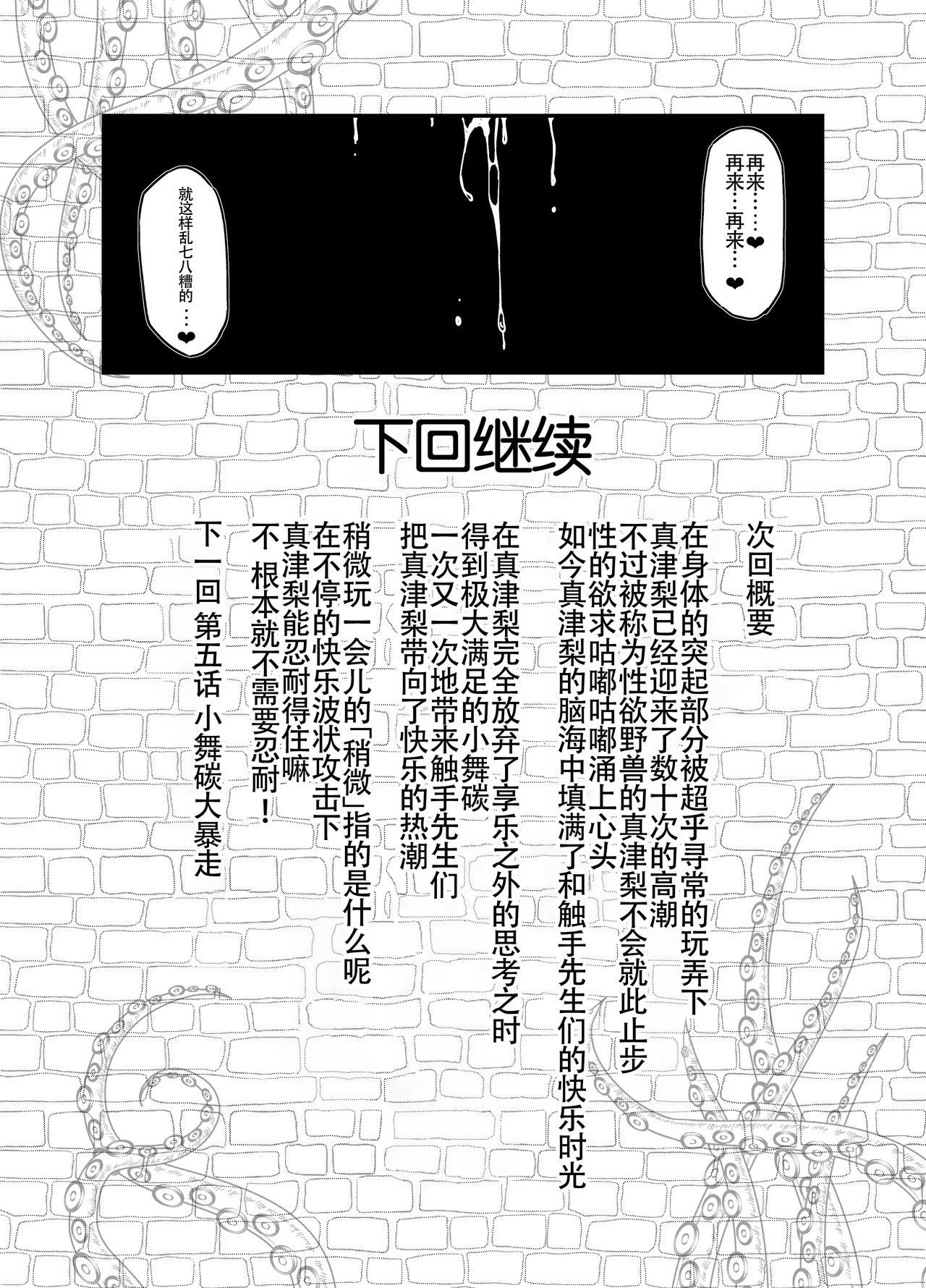 [Taira Mune Suki Iinkai (Okunoha)] Anata no Machi no Shokushuya-san 4 [Chinese] [脸肿汉化组] [Digital] [平胸好き委員会 (奥ヴぁ)] あなたの街の触手屋さん4 [中国翻訳] [DL版]