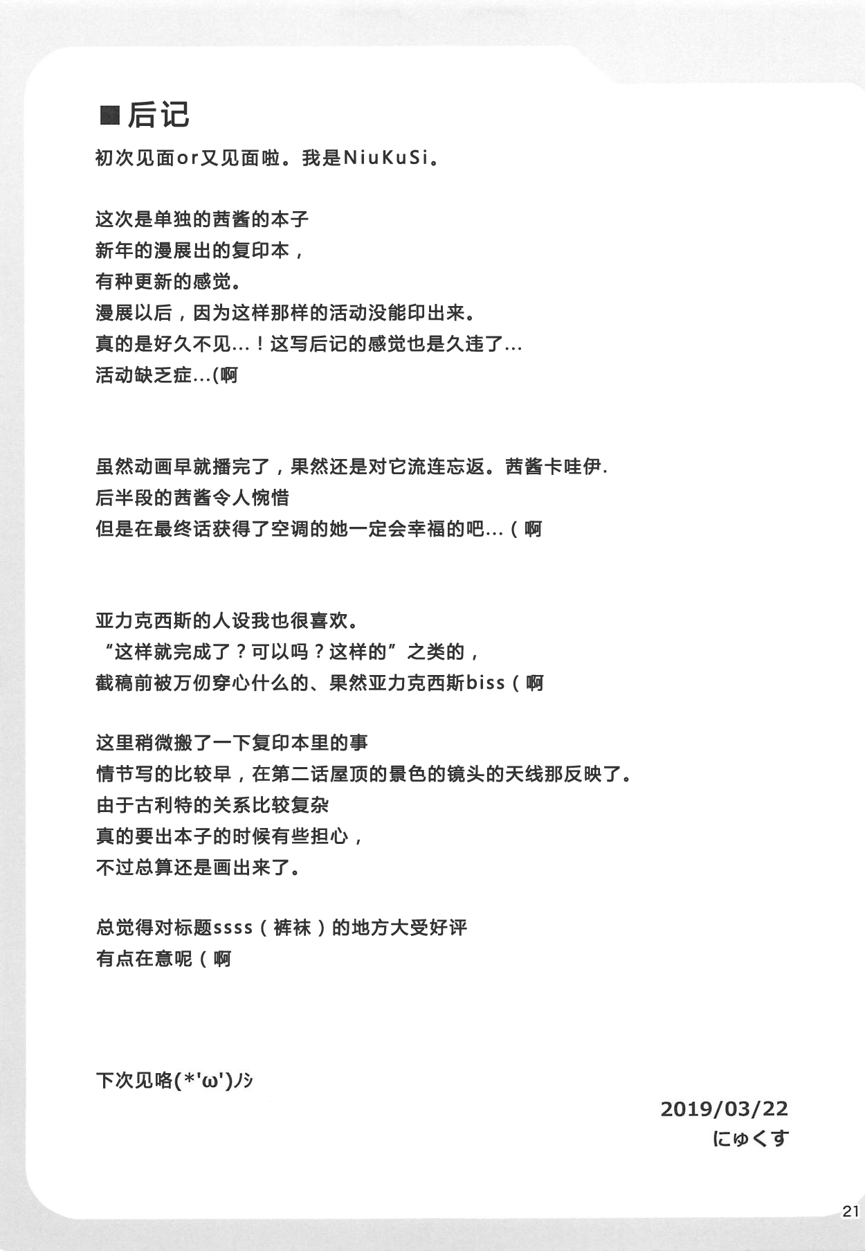 (Shinryaku Sareteruzo! 2) [Mebius no Wa (Nyx)] Guritto Fumaretaiman (SSSS.GRIDMAN) [Chinese] [靴下汉化组] (侵略されてるぞ!2) [Mebiusの環 (にゅくす)] グリッと踏まれたいマン (SSSS.GRIDMAN) [中国翻訳]