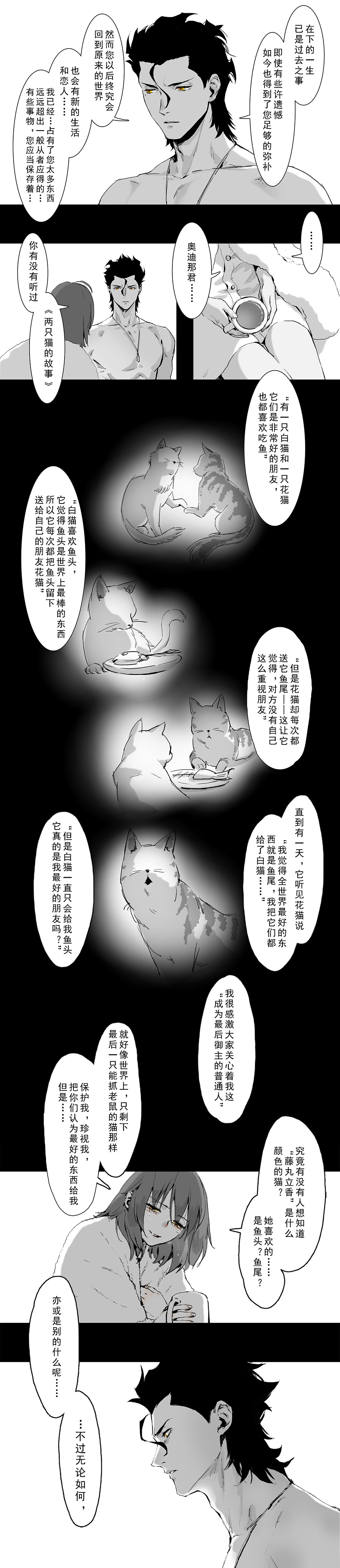 [Driver_Panda] ☆Summer holiday♥ (Fate/Grand Order) [Chinese] [Driver_Panda] ☆Summer holiday♥ (Fate/Grand Order) [中国語]