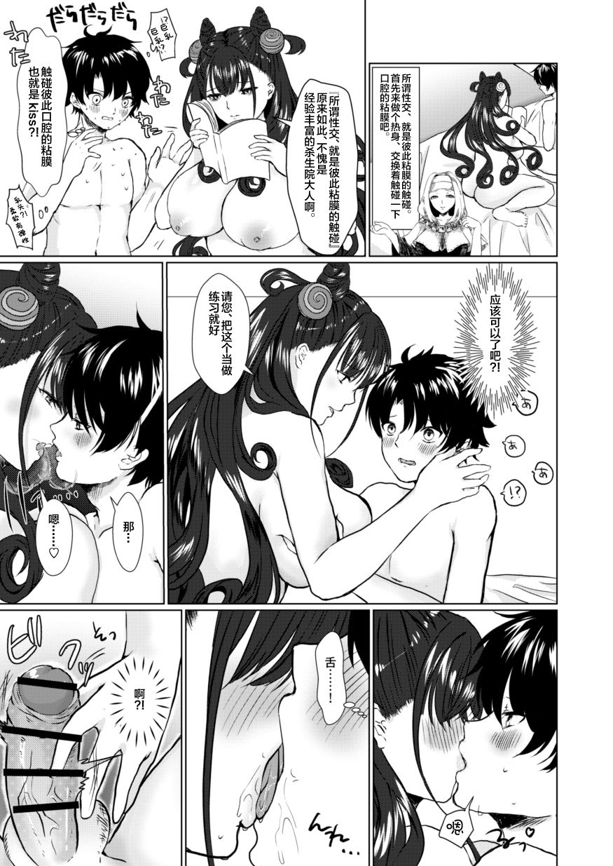 [Fräulein (Yamato Akami, Sakucchi)] Murasaki Shikibu to Yomu Hontou ni Kimochi no Ii Sex - "True SEX to feel so nice" Reading with Lady Murasaki (Fate/Grand Order) [Chinese] [黎欧×新桥月白日语社] [Digital] [Fräulein (大和あかみ、さくっち)] 紫式部と読む本当に気持ちのいいセックス (Fate/Grand Order) [中国翻訳] [DL版]