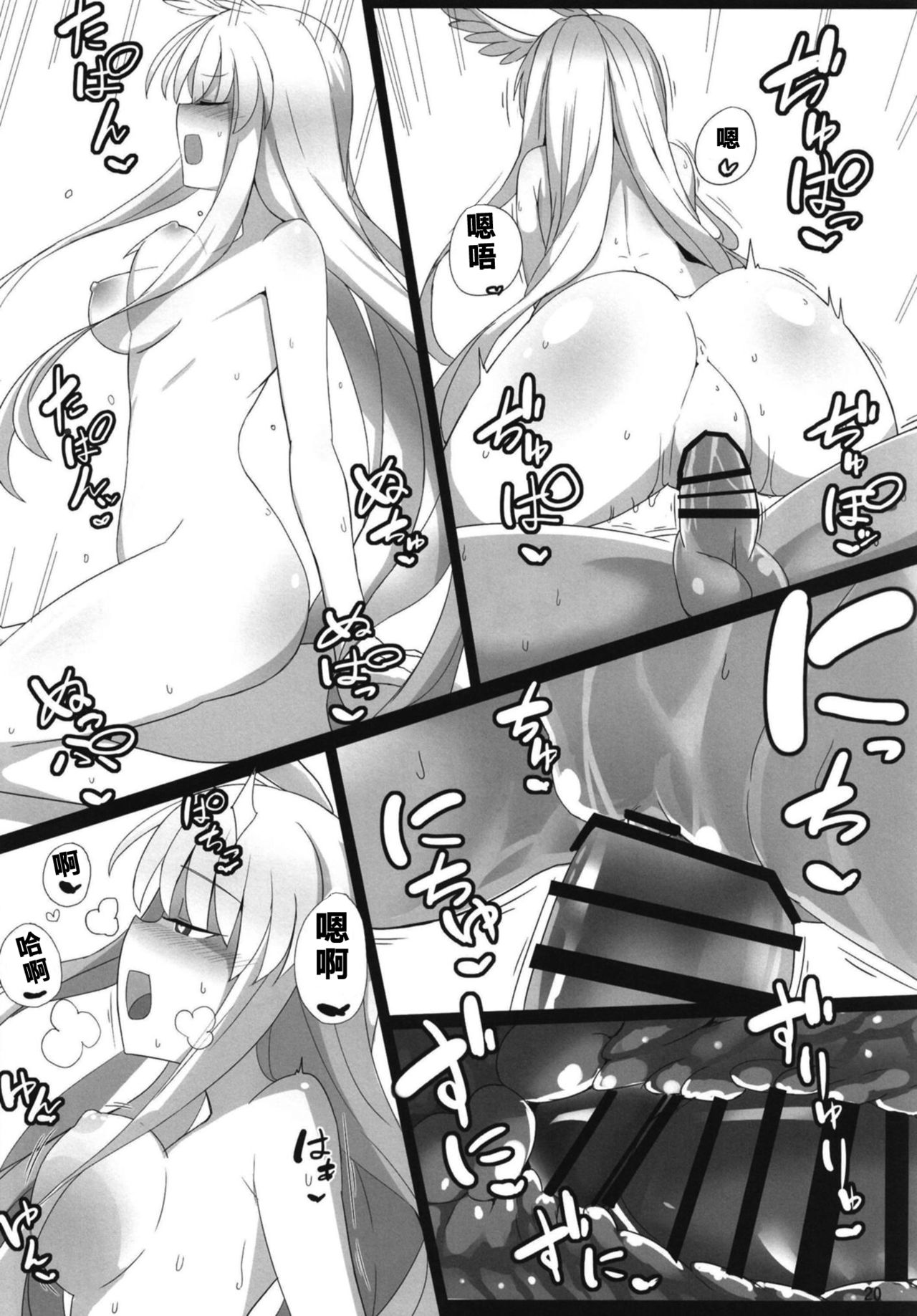 [Yakusoku no Kaigansen (Yosai)] RagLíf ~Valkyrie-chans to Love Ecchi Suru Hon~ (Fate/Grand Order) [Chinese] [黎欧×新桥月白日语社] [Digital] [約束の海岸線 (よーさい)] らぐりう''～ワルキューレちゃんズとらぶえっちする本～ (Fate/Grand Order) [中国翻訳] [DL版]