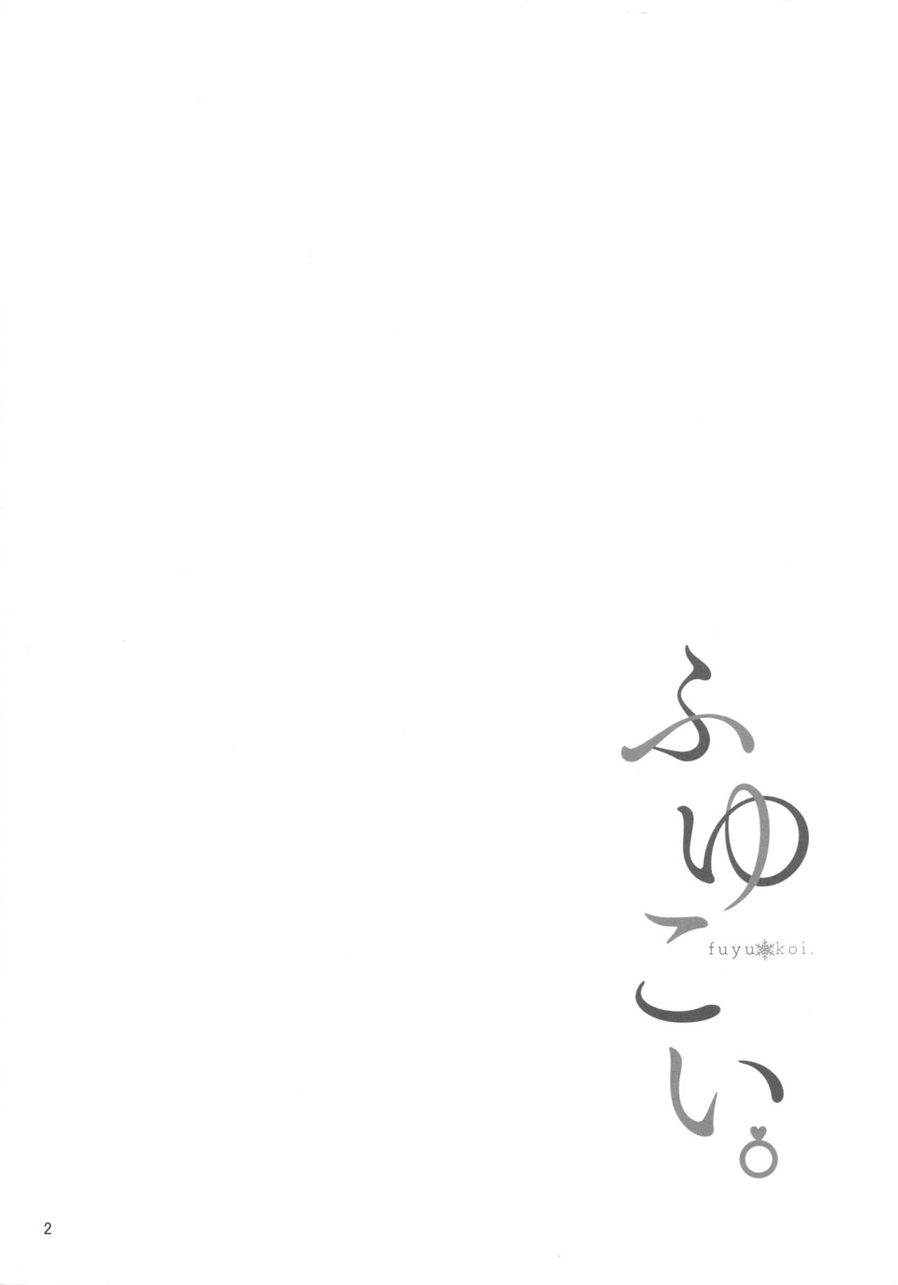 (C96) [manymanyrain (Amagasa Ikuta)] Fuyu Koi. (THE iDOLM@STER: Shiny Colors) [Chinese] [鬼畜王汉化组] (C96) [manymanyrain (雨暈郁太)] ふゆこい。 (アイドルマスター シャイニーカラーズ) [中国翻訳]