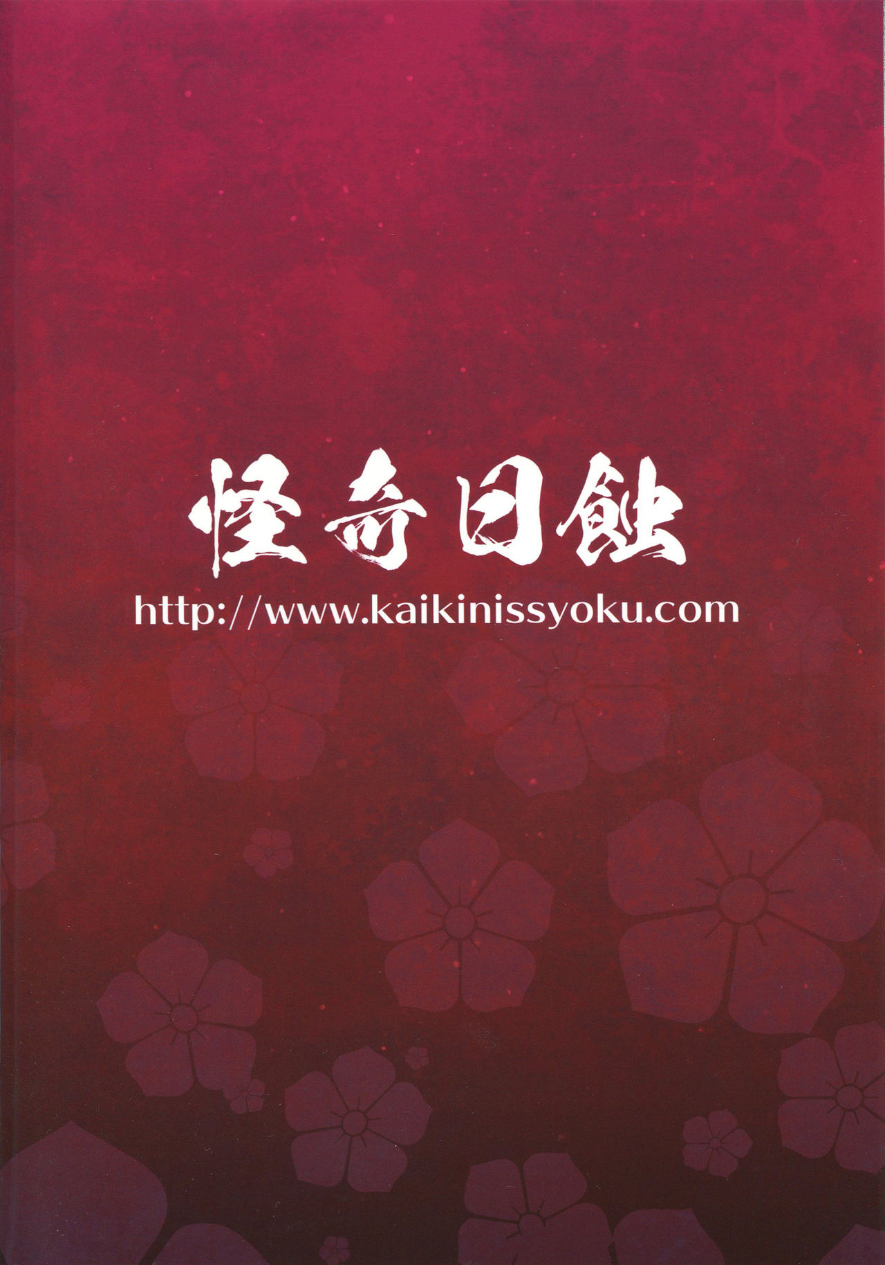 (C96) [Kaiki Nisshoku (Ayano Naoto)] Tsuya Yorimitsu (Fate/Grand Order) [Chinese] [不咕鸟汉化组] (C96) [怪奇日蝕 (綾野なおと)] 艶頼光 (Fate/Grand Order) [中国翻訳]