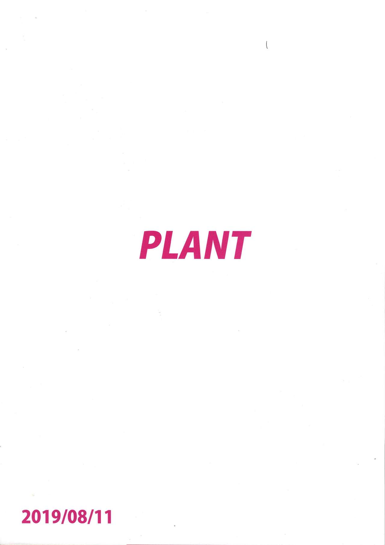 (C96) [PLANT (Tsurui)] Itadakimasu Anata-sama (THE IDOLM@STER)  [Chinese] [瓜皮汉化] (C96) [PLANT (鶴井)] いただきますあなた様 (アイドルマスター) [中国翻訳]