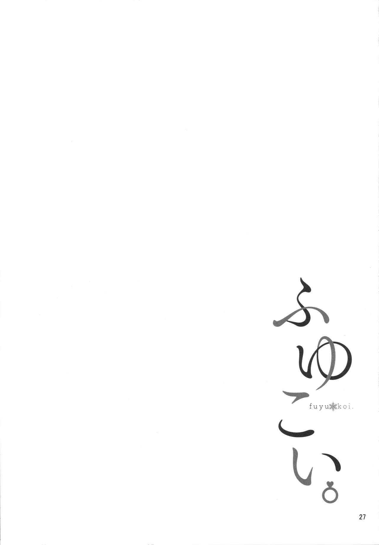 (C96) [manymanyrain (Amagasa Ikuta)] Fuyu Koi. (THE iDOLM@STER: Shiny Colors) [Chinese] [無邪気漢化組] (C96) [manymanyrain (雨暈郁太)] ふゆこい。 (アイドルマスター シャイニーカラーズ) [中国翻訳]