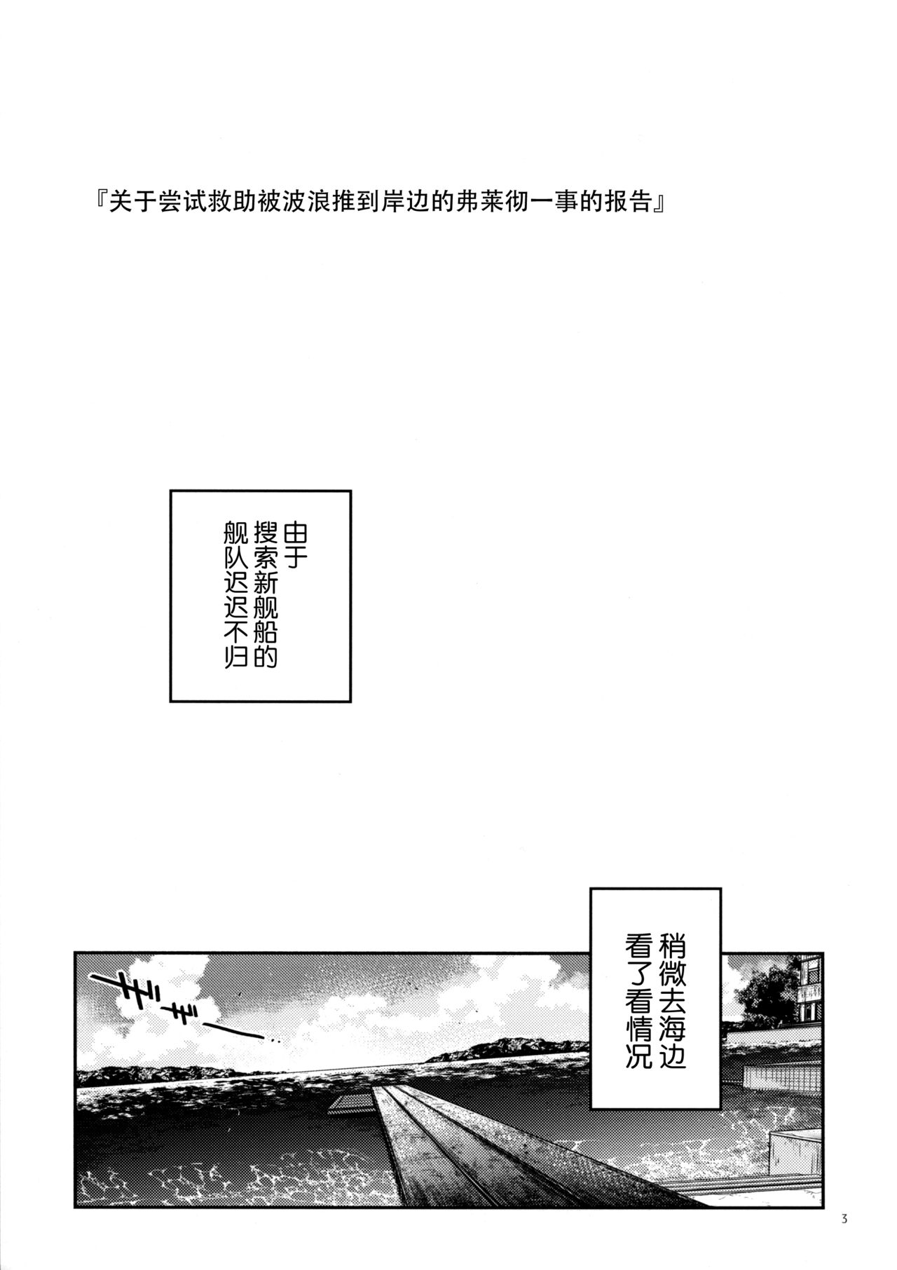 (C96) [RAIGEKITAI (Kawachi Izumi)] UltraMarine! (Kantai Collection -KanColle-) [Chinese] [脸肿汉化组] (C96) [らいげきたい (河内和泉)] うるとらまりん! (艦隊これくしょん -艦これ-) [中国翻訳]