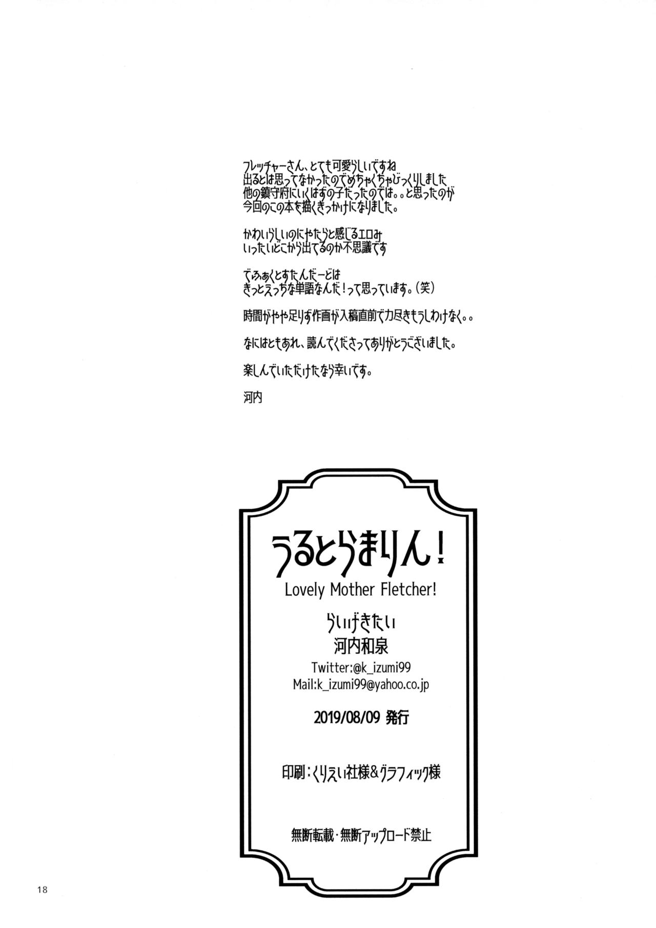 (C96) [RAIGEKITAI (Kawachi Izumi)] UltraMarine! (Kantai Collection -KanColle-) [Chinese] [脸肿汉化组] (C96) [らいげきたい (河内和泉)] うるとらまりん! (艦隊これくしょん -艦これ-) [中国翻訳]