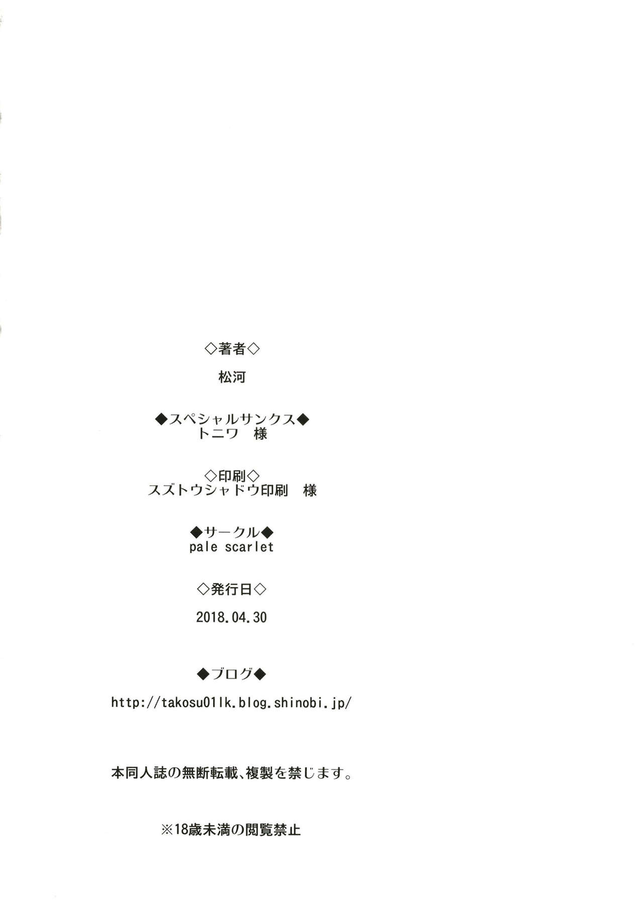 [Pale Scarlet (Matsukawa)] Nemuri Hime [Chinese] [Lolijustice個人漢化] [Digital] [Pale Scarlet (松河)] 眠り姫 [中国翻訳] [DL版]
