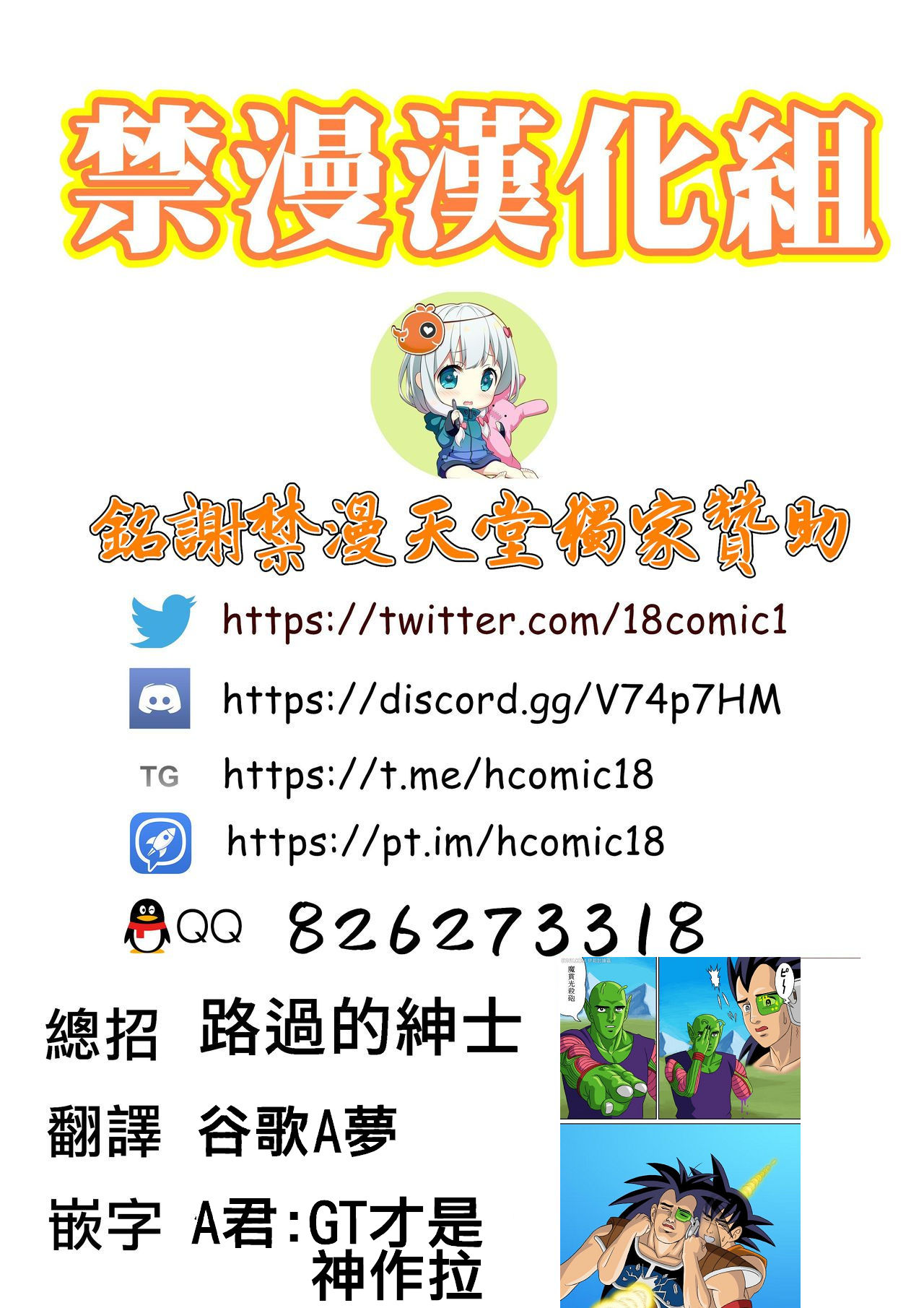 [Yamamoto] Dragon Ball, One Piece, Fairy Tail, etc. DOUJINSHI Special | 歡迎來到小夥伴們的後宮!!! [Chinese][禁漫漢化組] [山本同人] 同人誌スペシャル Dōninshi supesharu [中国翻訳]