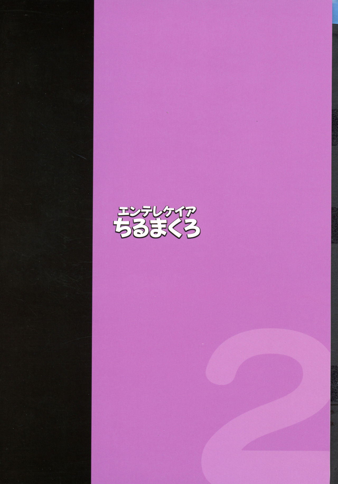 (COMIC1☆15) [Entelekheia (Chirumakuro)] Hinako Ikusei Nisshi 2 ~Hinako no Kako to Genzai~ [Chinese] [D.E練習漢化] (COMIC1☆15) [エンテレケイア (ちるまくろ)] ひなこ育成日誌2 ~ひなこの過去と現在~ [中国翻訳]