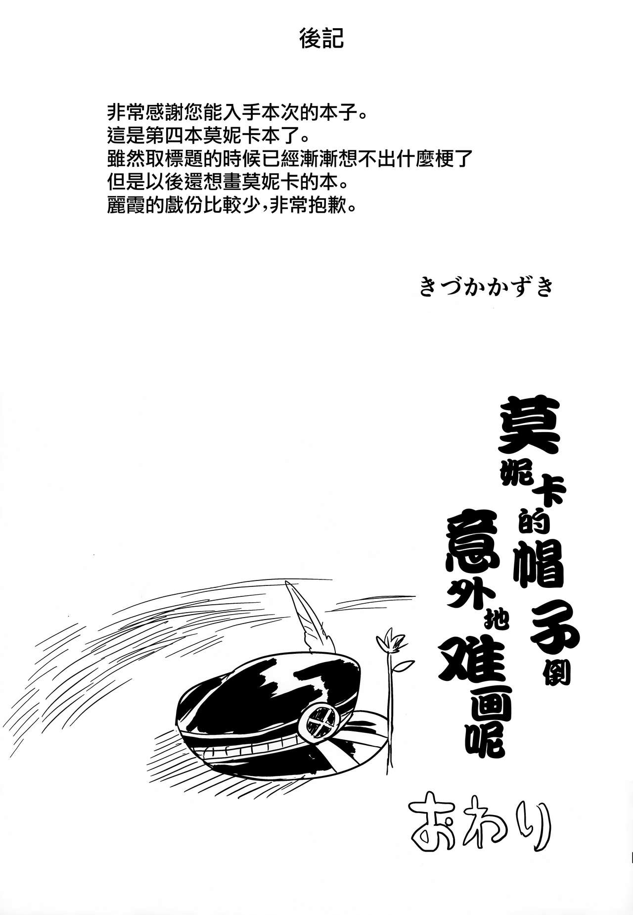 (C96) [Ikkizuka (Kizuka Kazuki)] Chitsujo After (Granblue Fantasy) [Chinese] [無邪気漢化組] (C96) [いっきづか (きづかかずき)] 秩序アフター (グランブルーファンタジー) [中国翻訳]