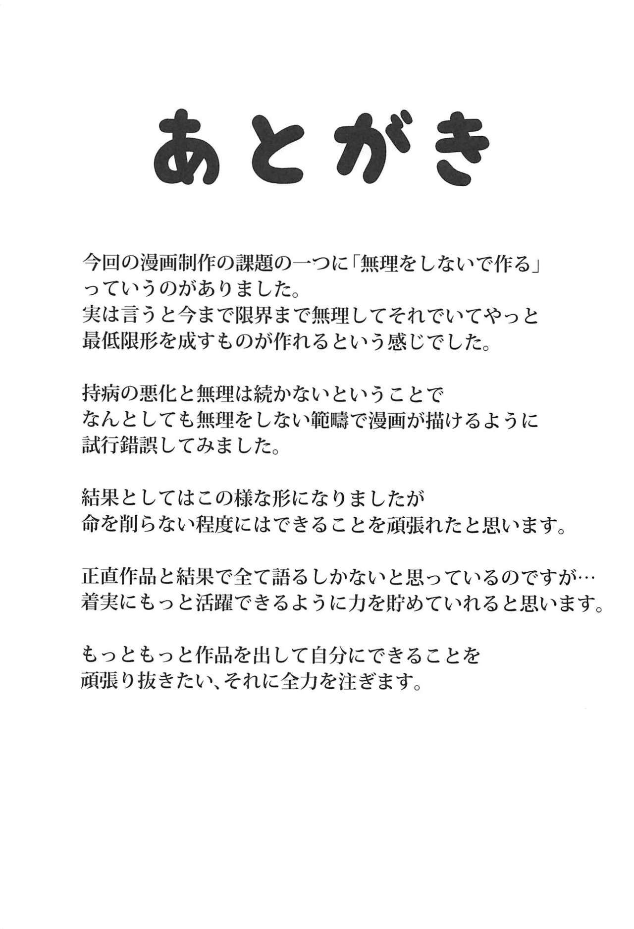 (C96) [Marshmallow x Whip (kyou)] Ijiwarushi Mash (Fate/Grand Order) [Chinese] [如月響子汉化组] (C96) [ましゅまろ×ほいっぷ (kyou)] いじわるしマシュ (Fate Grand Order) [中国翻訳]