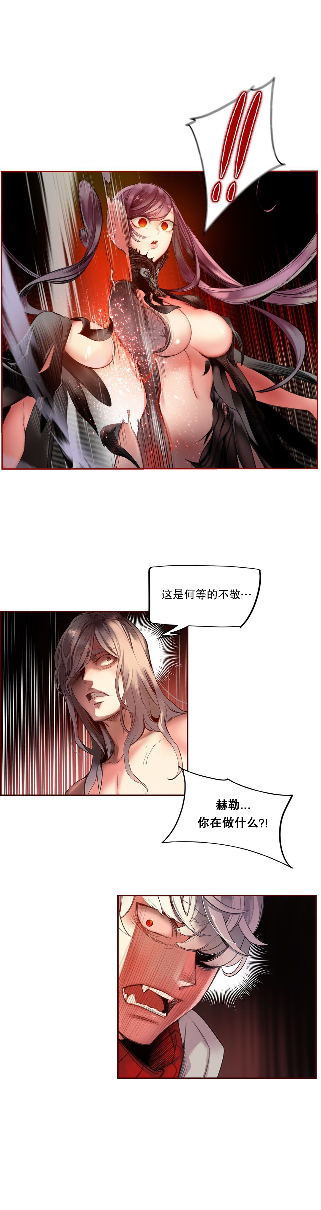 [Juder] Lilith`s Cord (第二季) Ch.61-67 [Chinese] [aaatwist个人汉化] [Ongoing] 