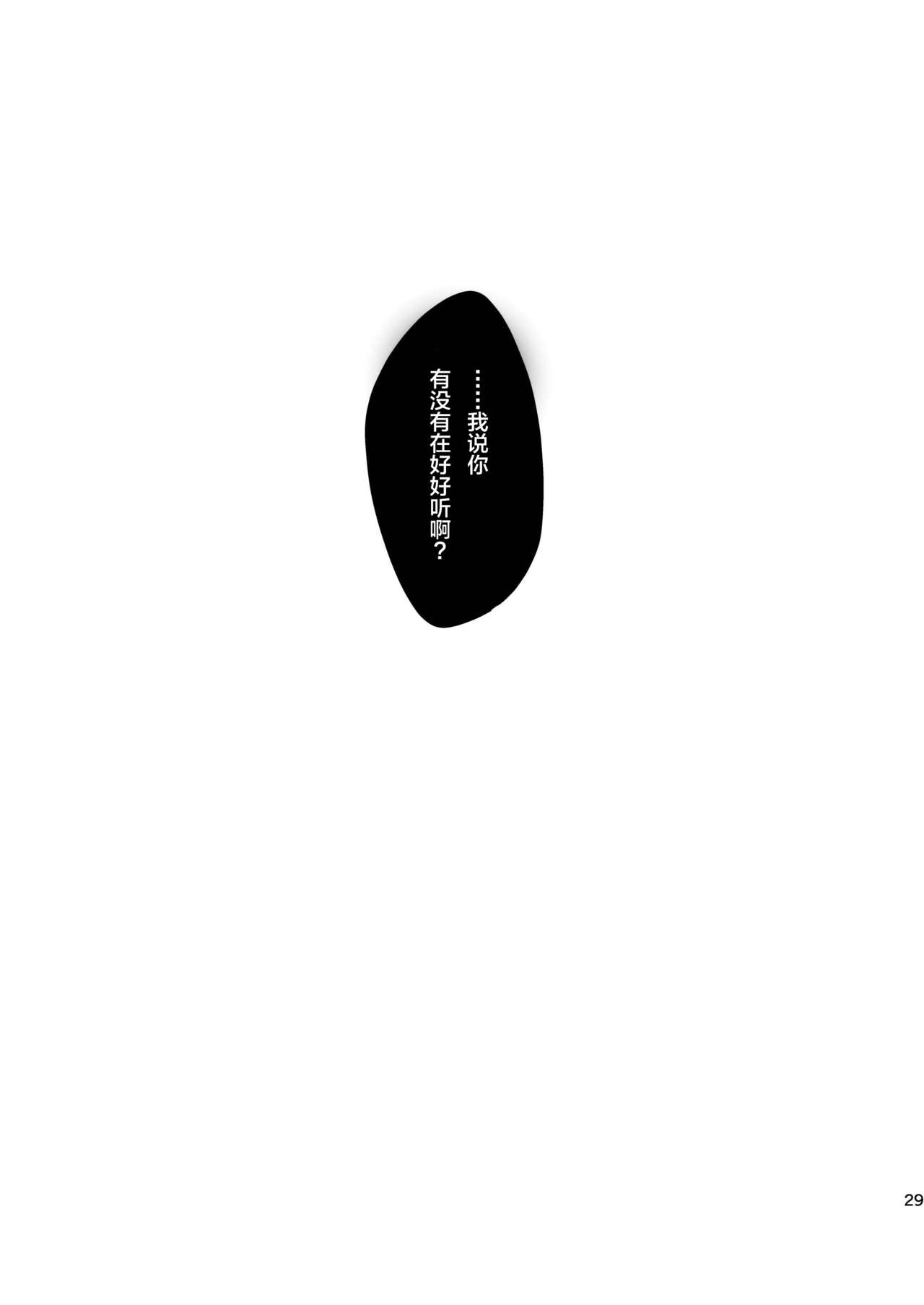 [Ne. (Shiromitsu Daiya)] Black Lily no Noroi Mitsu [Chinese] [逃亡者x新桥月白日语社汉化] [Digital] [ね。 (白蜜ダイヤ)] ブラックリリィの呪い蜜 [中国翻訳] [DL版]