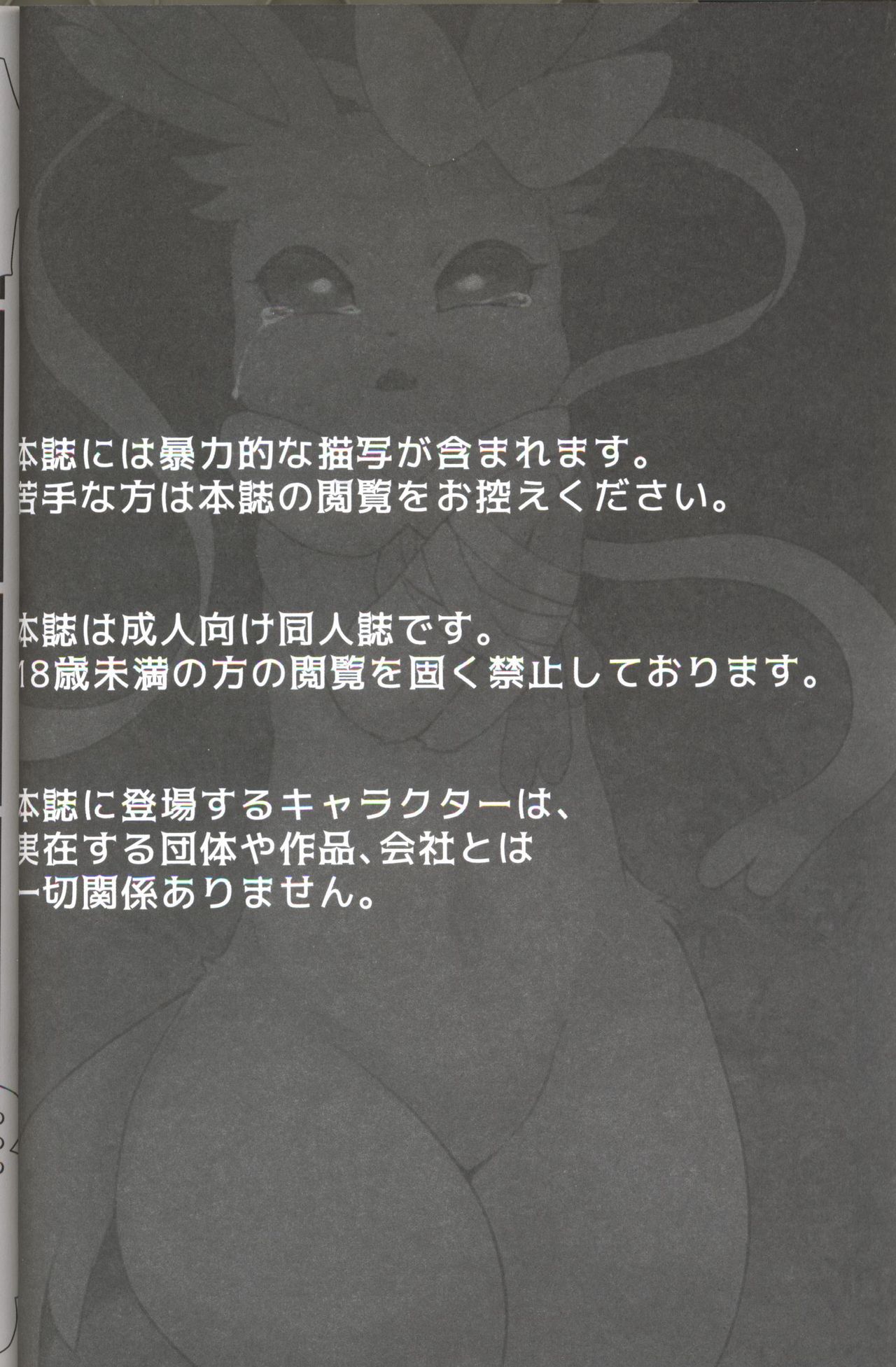 (Kansai! Kemoket 6) [Sangria (Zakuro)] Watashi to, Chigiri no Ki no Shitade. | 我和契约之树之之下 (Pokémon) [Chinese] [虾皮汉化组] (関西けもケット6) [さんぐりあ (ざくろ)] 私と、契の樹の下で。 (ポケットモンスター) [中国翻訳]