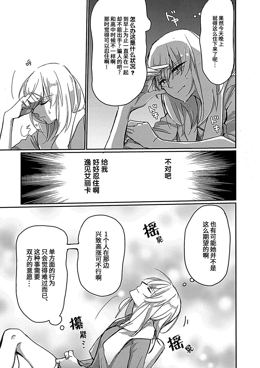 (Panzer Vor! 14) [Nonalcha (Uron)] for the first time (Girls und Panzer) [Chinese] [大友同好会] (ぱんっあ☆ふぉー!14) [のんある茶 (うーろん)] for the first time (ガールズ&パンツァー)[中国翻訳]