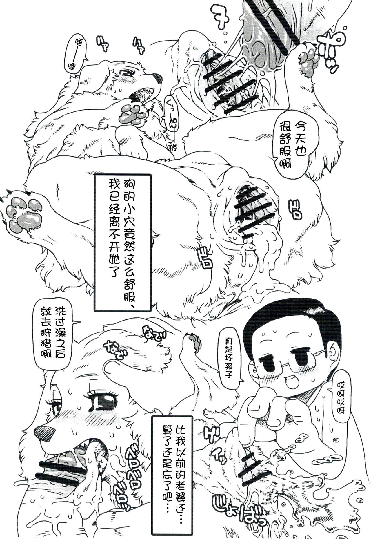 (Kansai! Kemoket) [Mayoineko (Various)] Jaku Niku Goukan (TOKYO JUNGLE) [Chinese] [逃亡者x新桥月白日语社汉化] (関西!けもケット) [迷い猫 (よろず)] 弱肉強姦 (TOKYO JUNGLE) [中国翻訳]