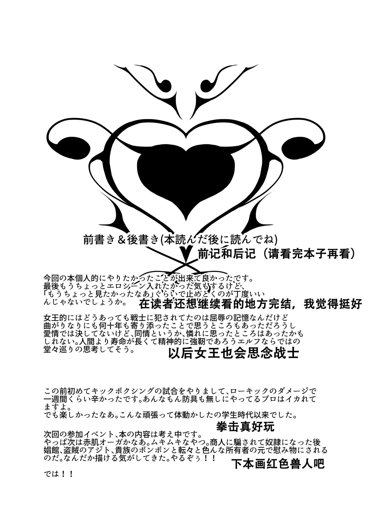 [B.B.T.T. (Yamamoto Zenzen)] Takabisha Elf Kyousei Konin!! 4[Chinese] [钢华团汉化组] [Digital] [B.B.T.T. (山本善々)] 高飛車エルフ強制婚姻!! 4[中国翻訳] [DL版]