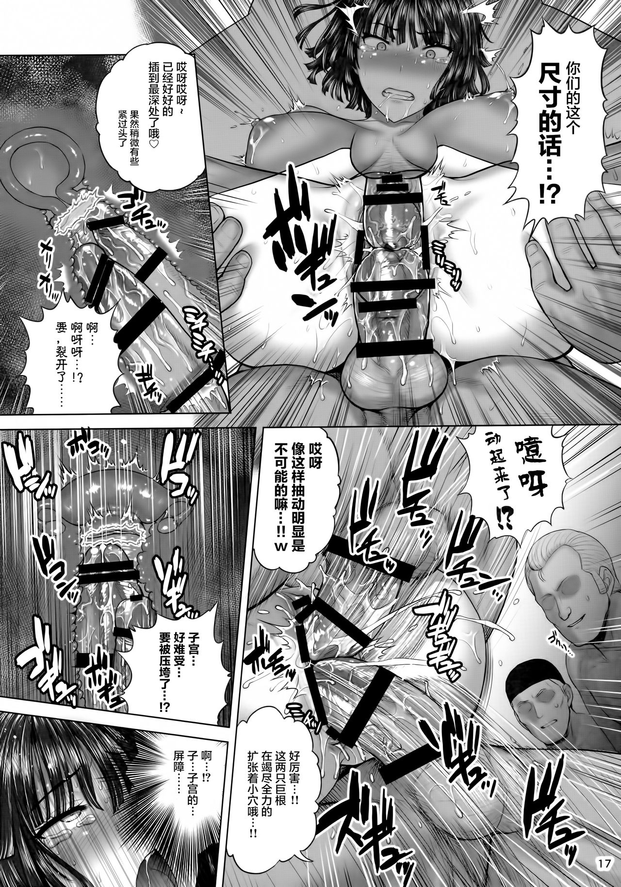 [Shinnihon Pepsitou (St.germain-sal)] FUBUKI vs TEAM FUBUKI (One Punch Man) [Chinese] [不咕鸟汉化组] [新日本ペプシ党 (さんぢぇるまん・猿)] FUBUKI vs TEAM FUBUKI (ワンパンマン) [中国翻訳]