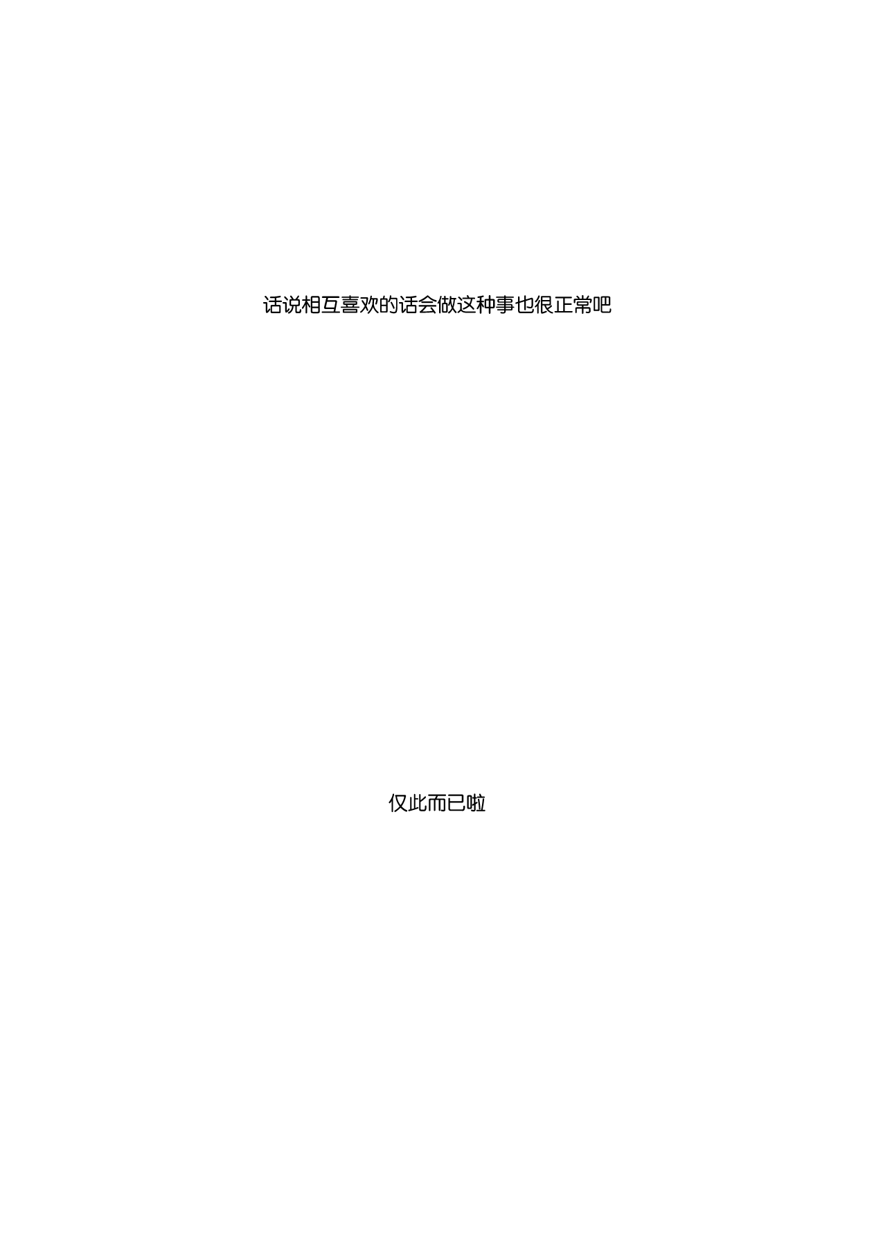 (Utahime Teien 16) [Team Tategami (Paishen)] SyuFrex (THE IDOLM@STER CINDERELLA GIRLS) [Chinese] [新桥月白日语社] (歌姫庭園16) [チームタテガミ (ぱいしぇん)] シューフレックス (アイドルマスター シンデレラガールズ) [中国翻訳]