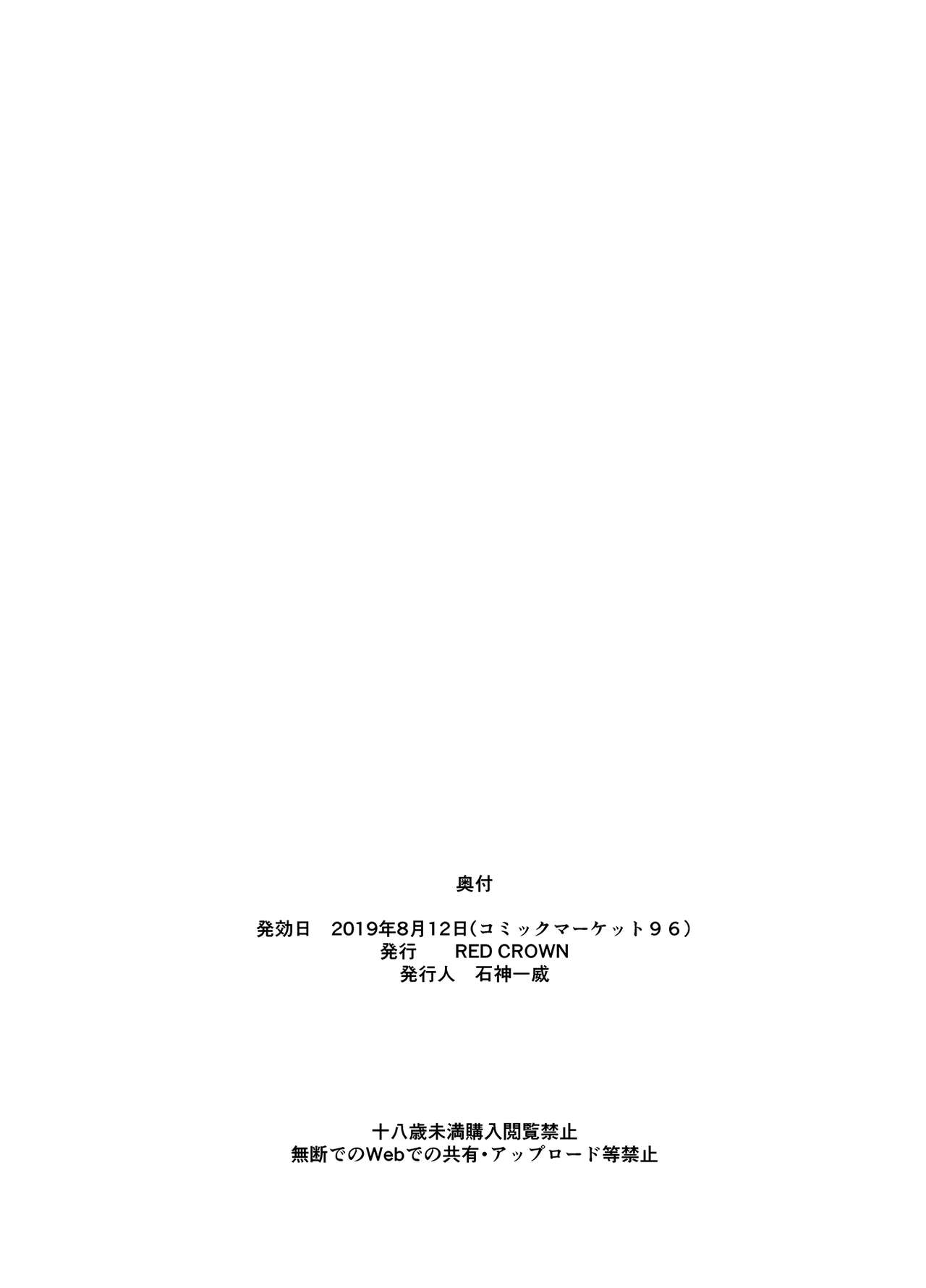 (C96) [RED CROWN (Ishigami Kazui)] Tottemo H na Succubus Onee-chan to Maid Sex [Chinese] [無邪気漢化組] [Digital] (C96) [RED CROWN (石神一威)] とってもHなサキュバスお姉ちゃんとメイドセックス [中国翻訳] [DL版]