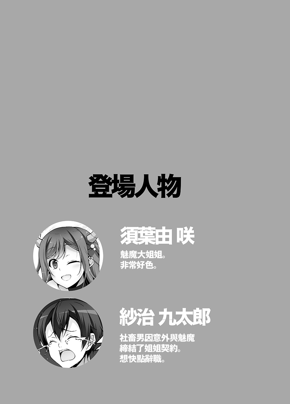 (COMIC1☆15) [RED CROWN (Ishigami Kazui)] Tottemo H na Succubus Onee-chan to Onsen de Shippori Sex [Chinese] [無邪気漢化組] [Digital] (COMIC1☆15) [RED CROWN (石神一威)] とってもHなサキュバスお姉ちゃんと温泉でしっぽりセックス [中国翻訳] [DL版]