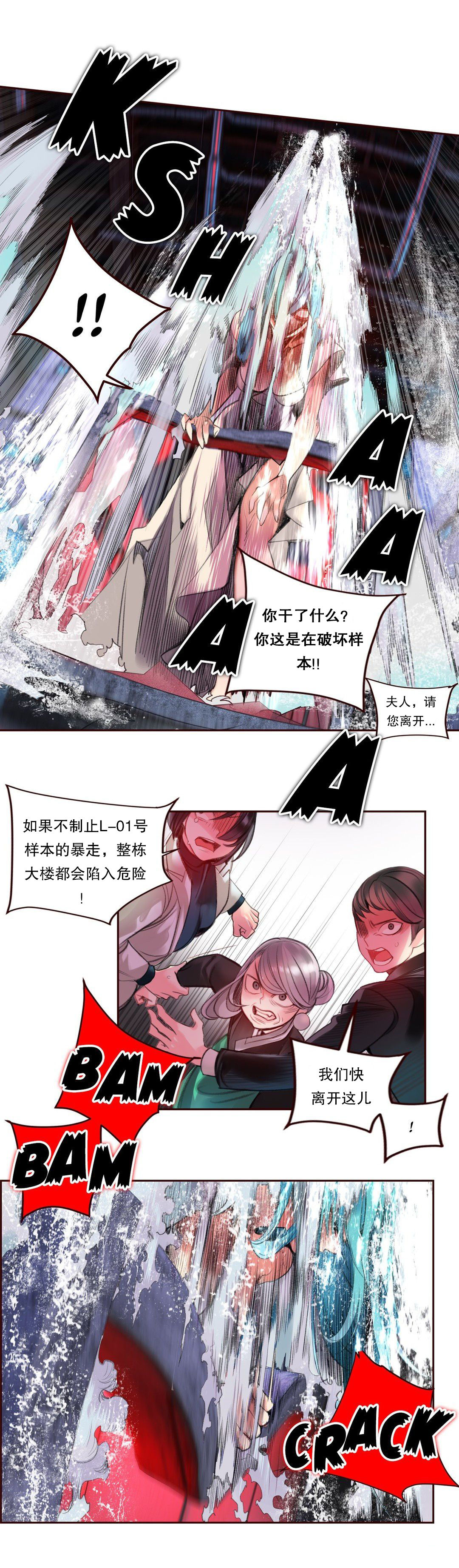 [Juder] Lilith`s Cord (第二季) Ch.61-70 [Chinese] [aaatwist个人汉化] [Ongoing] 