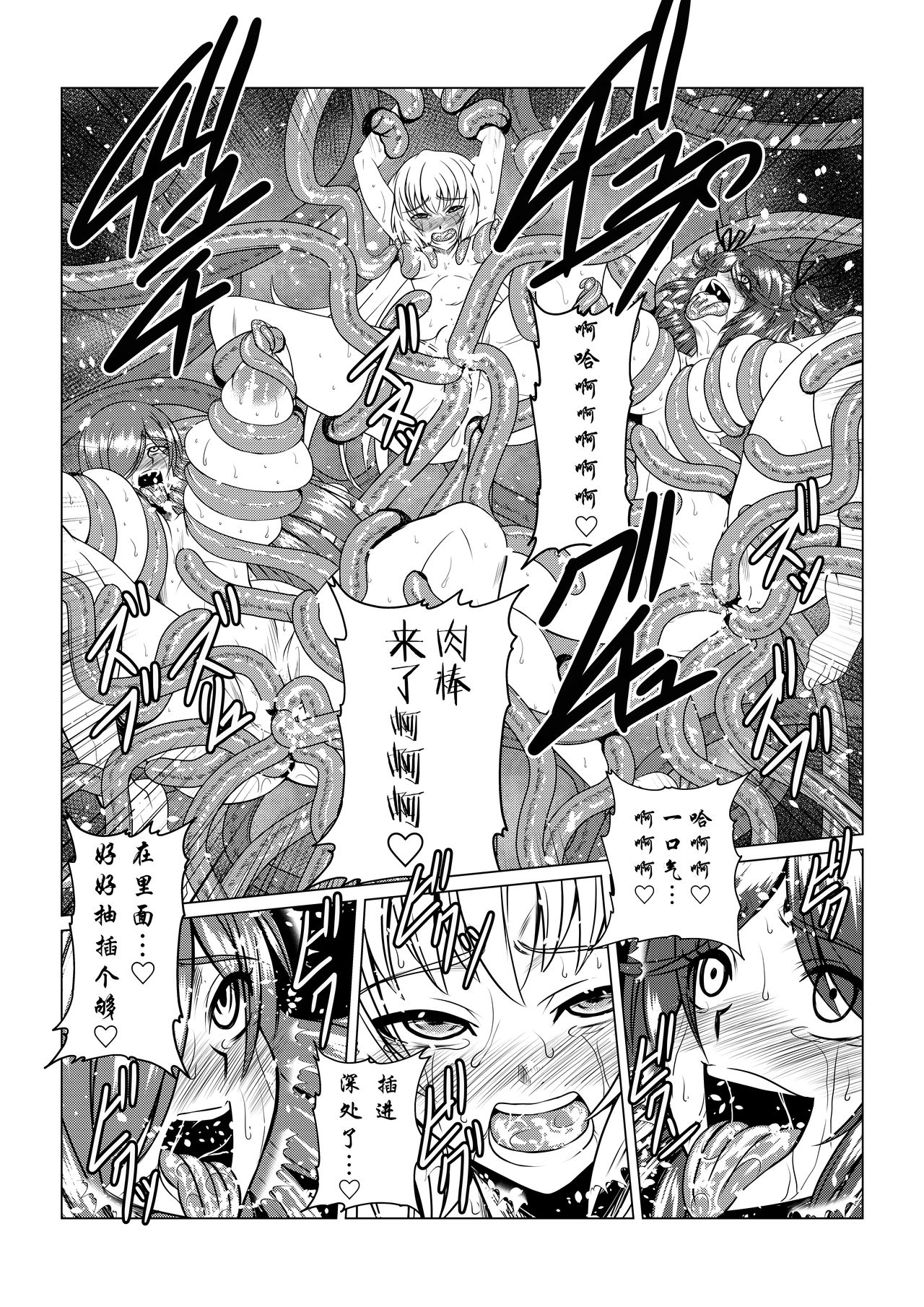 [Fuwa Fuwa Pinkchan] Tales Of DarkSide ~Sazanka~ (Tales of Series) [Chinese] [这很恶堕汉化组] [ふわふわぴんくちゃん] Tales Of DarkSide〜三散華〜 (テイルズオブシリーズ) [中国翻訳]