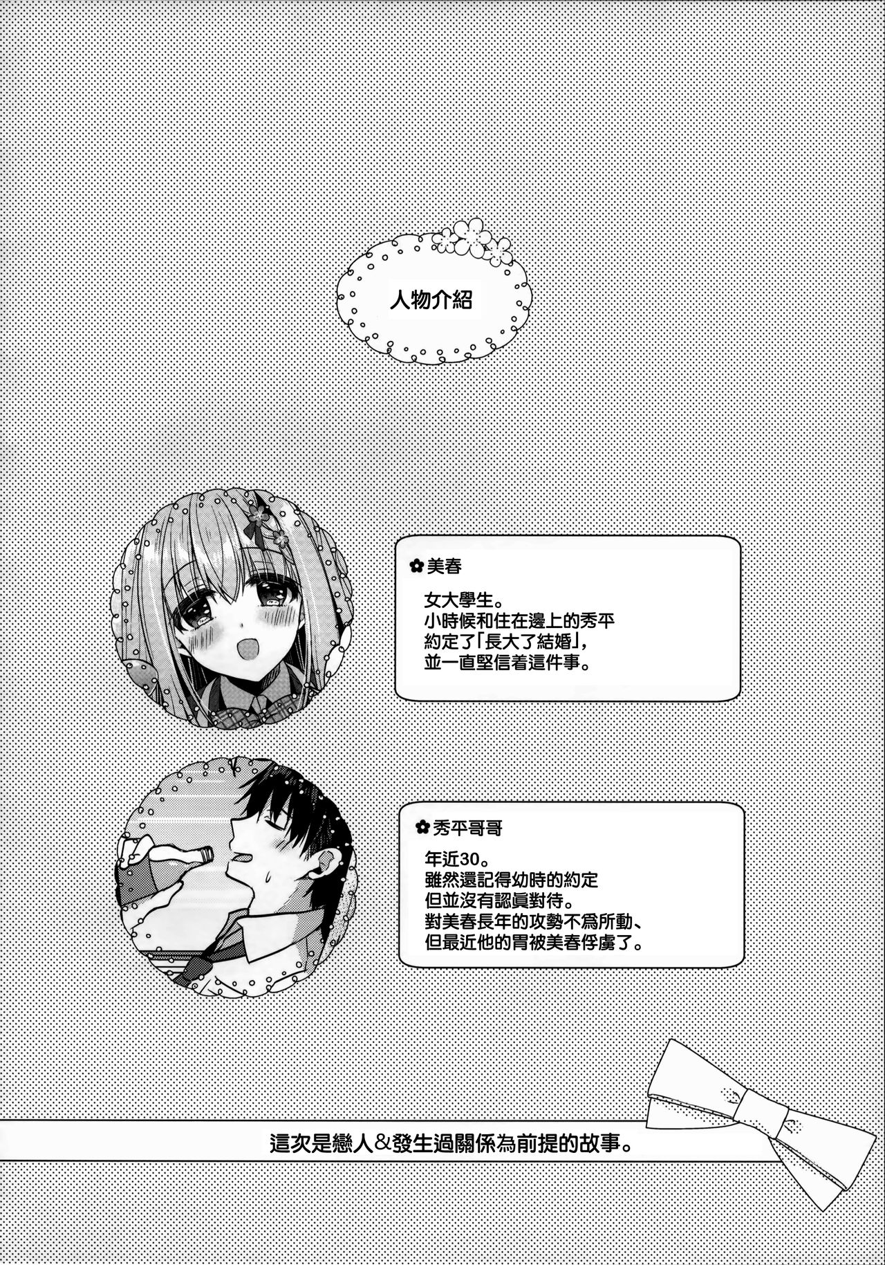 (C96) [Apple Water (Ringo Sui)] Tonari no Osananajimi-chan [Chinese] [無邪気漢化組] (C96) [Apple Water (りんご水)] となりの幼なじみちゃん♥ [中国翻訳]