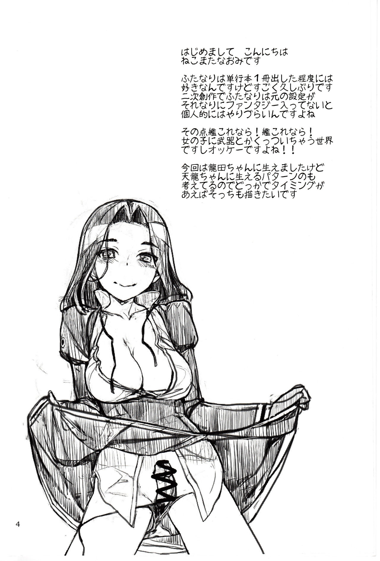 (Comic Stream#03) [Nekomataya (Nekomata Naomi)] Kuroyuri no Hanakotoba (Kantai Collection -KanColle-) [Chinese] [新桥月白日语社] (Comic Stream#03) [ねこまた屋 (ねこまたなおみ)] 黒百合の花言葉 (艦隊これくしょん -艦これ-) [中国翻訳]