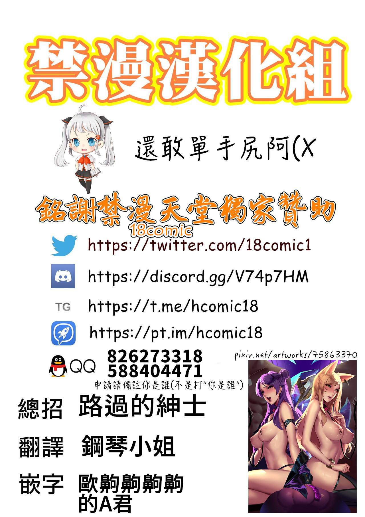(C96) [Aoin no Junreibi (Aoin)] Kissing Dicks Association (League of Legends) [Chinese] [禁漫漢化組] (C96) [アオインの巡礼日 (Aoin)] Kissing Dicks Association (リーグ・オブ・レジェンズ) [中国翻訳]