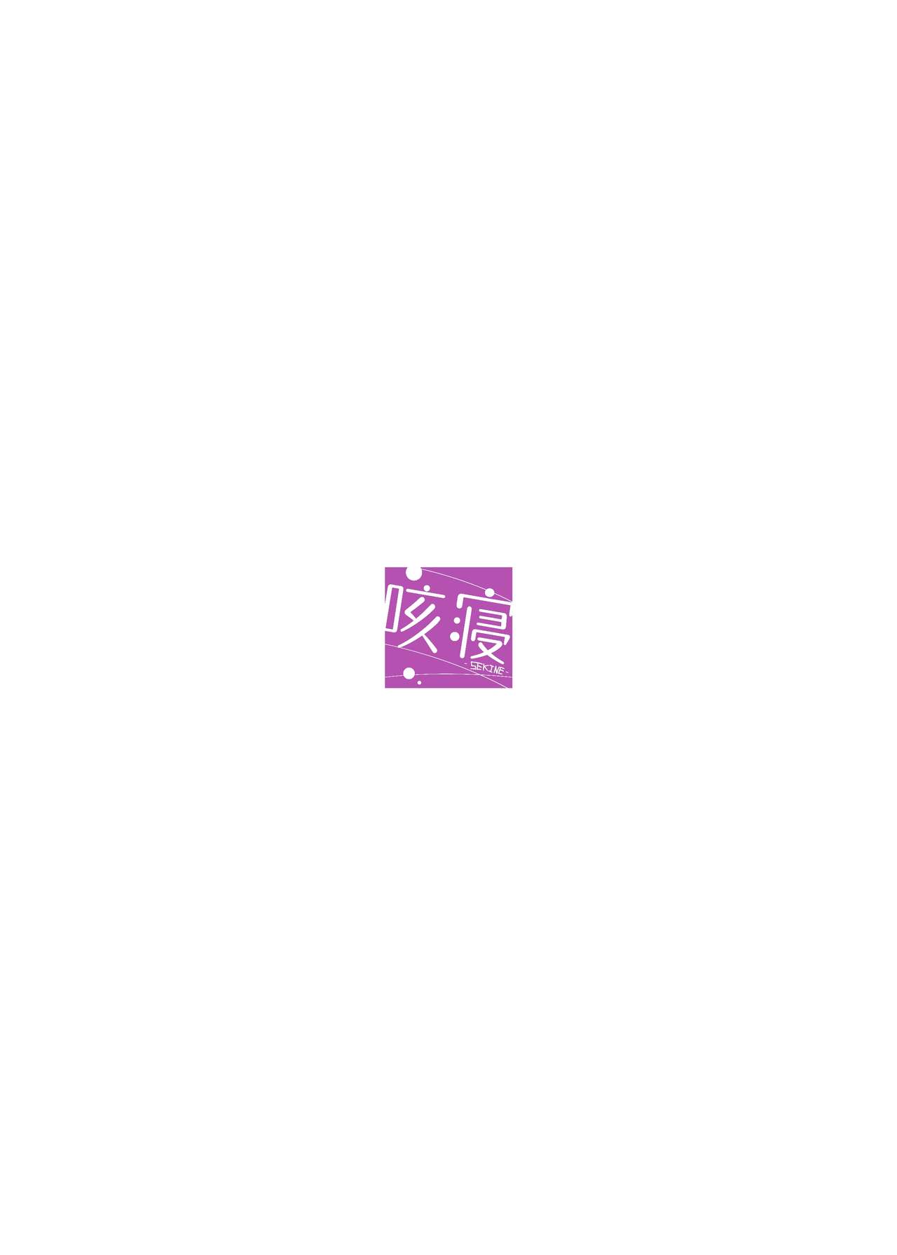 [Sekine (Sekine Hajime)] Mukuchi de Muhyoujou na Tsuma to Bed no Ue de Omiai o Yarinaosu Hanashi [Chinese] [Digital] [咳寝 (咳寝はじめ)] 無口で無表情な妻とベッドの上でお見合いをやり直す話 [中国翻訳] [DL版]